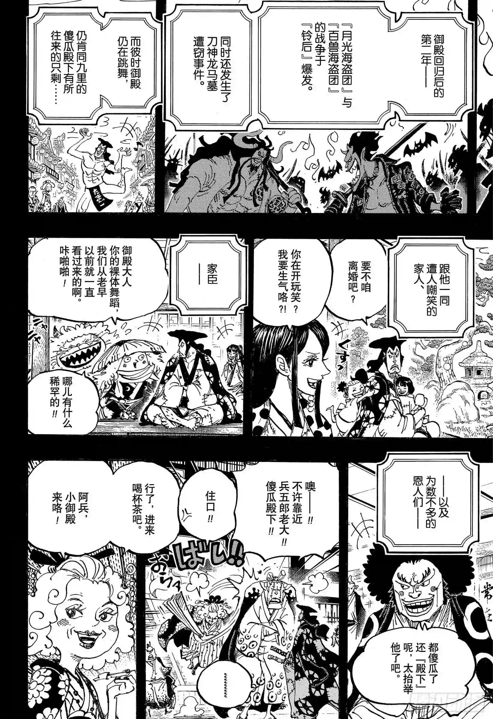 第969话 傻瓜殿下
