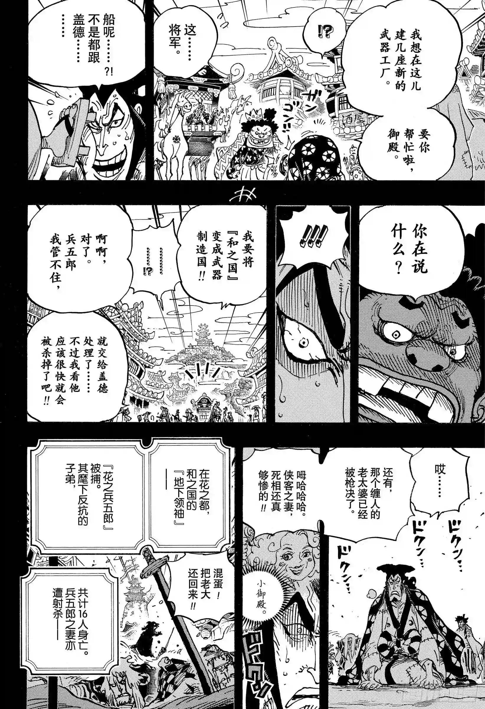 第969话 傻瓜殿下