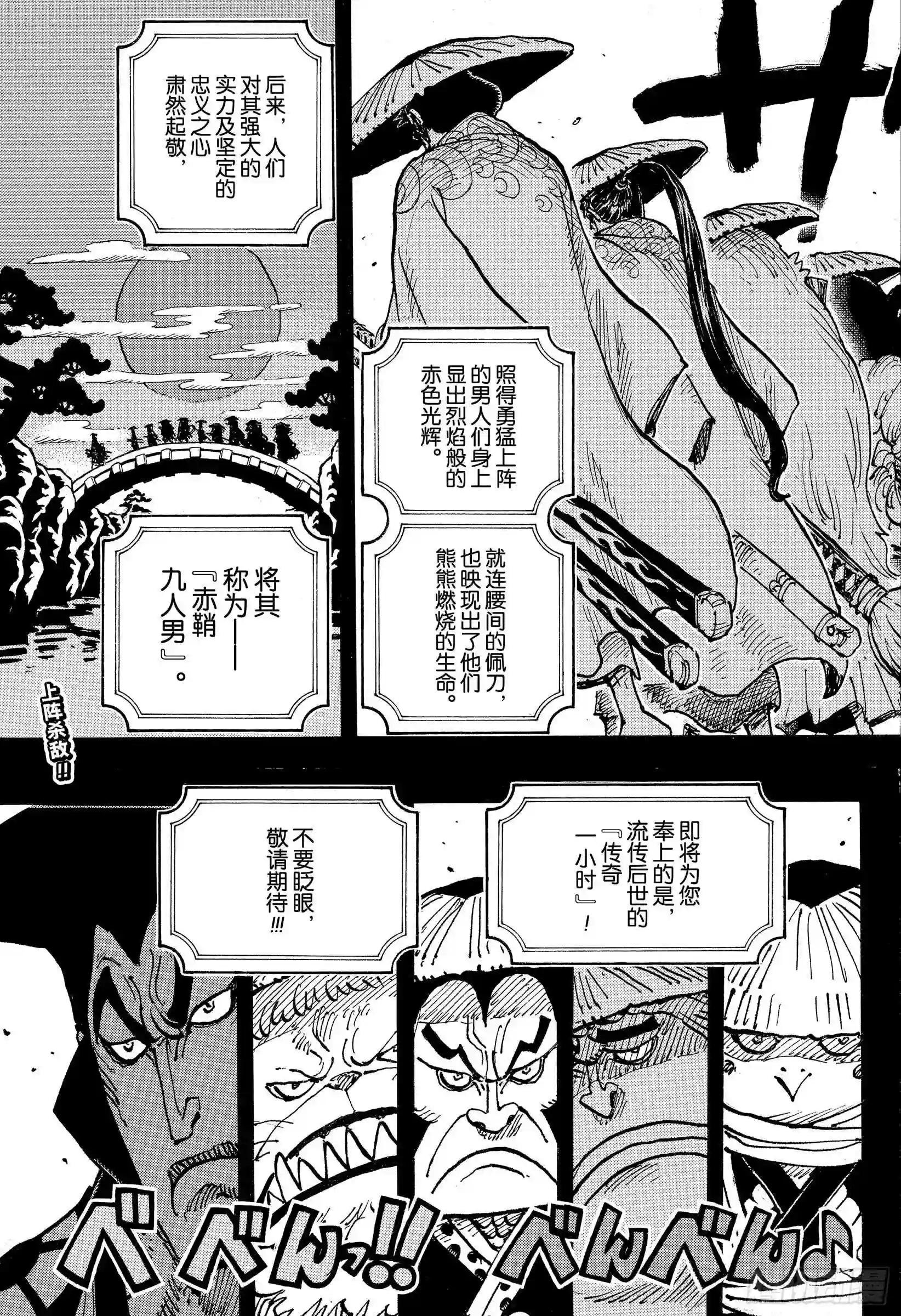 第969话 傻瓜殿下