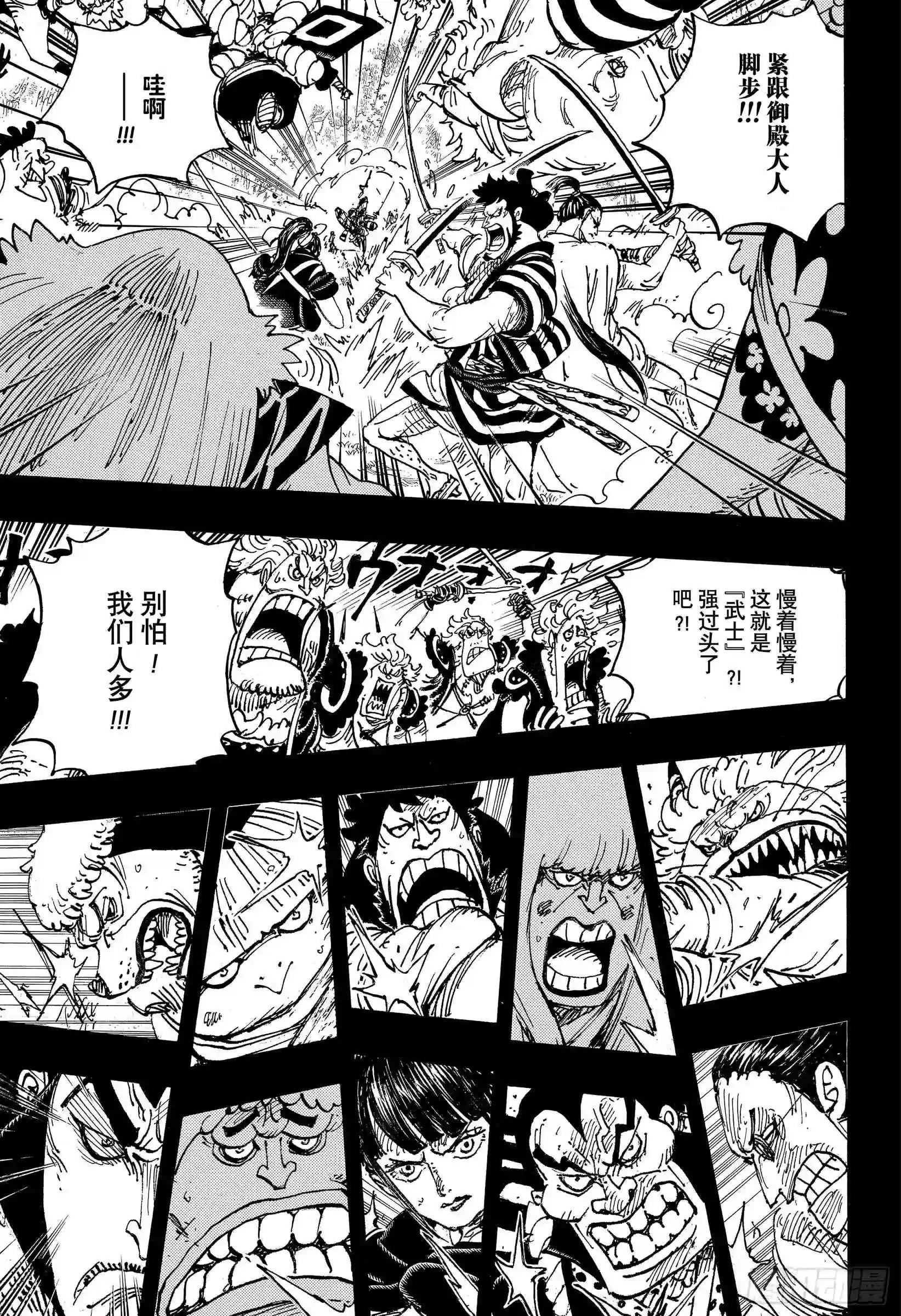 第970话 御殿VS盖德