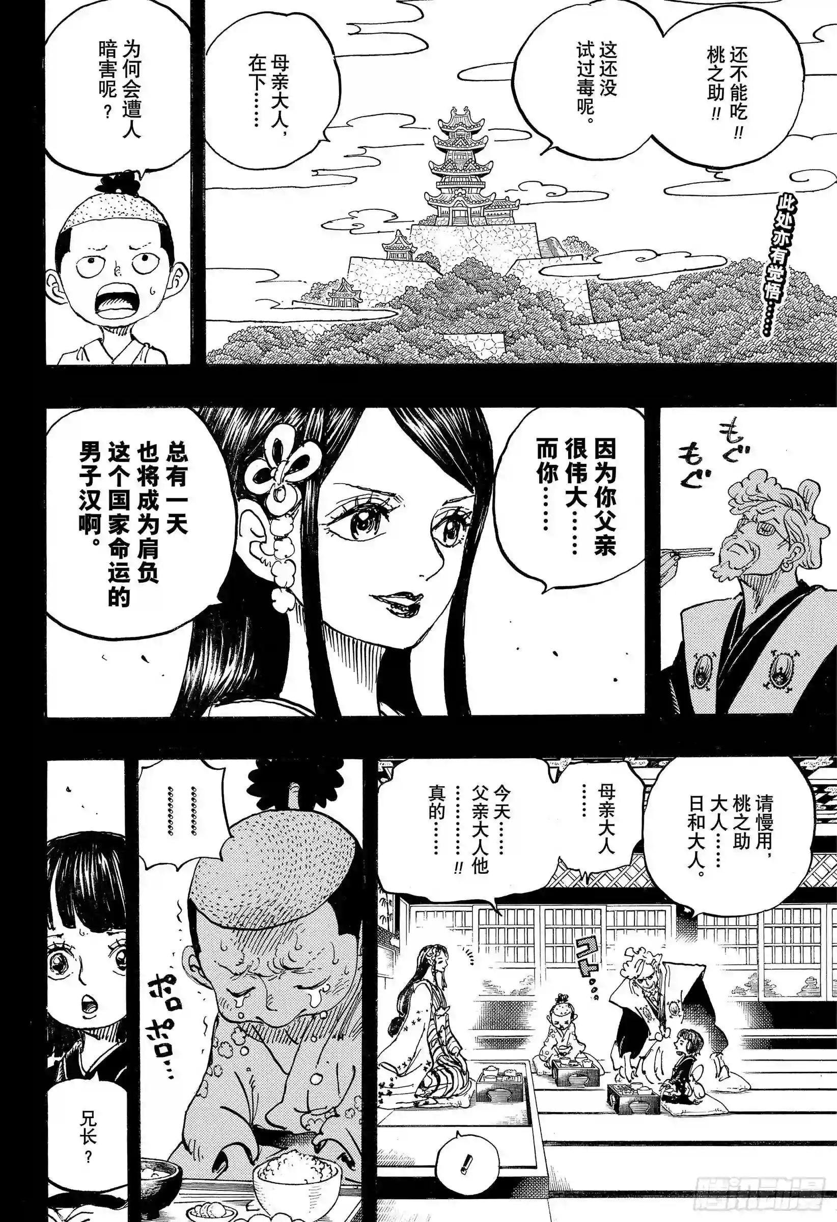 第971话 烹煮之刑