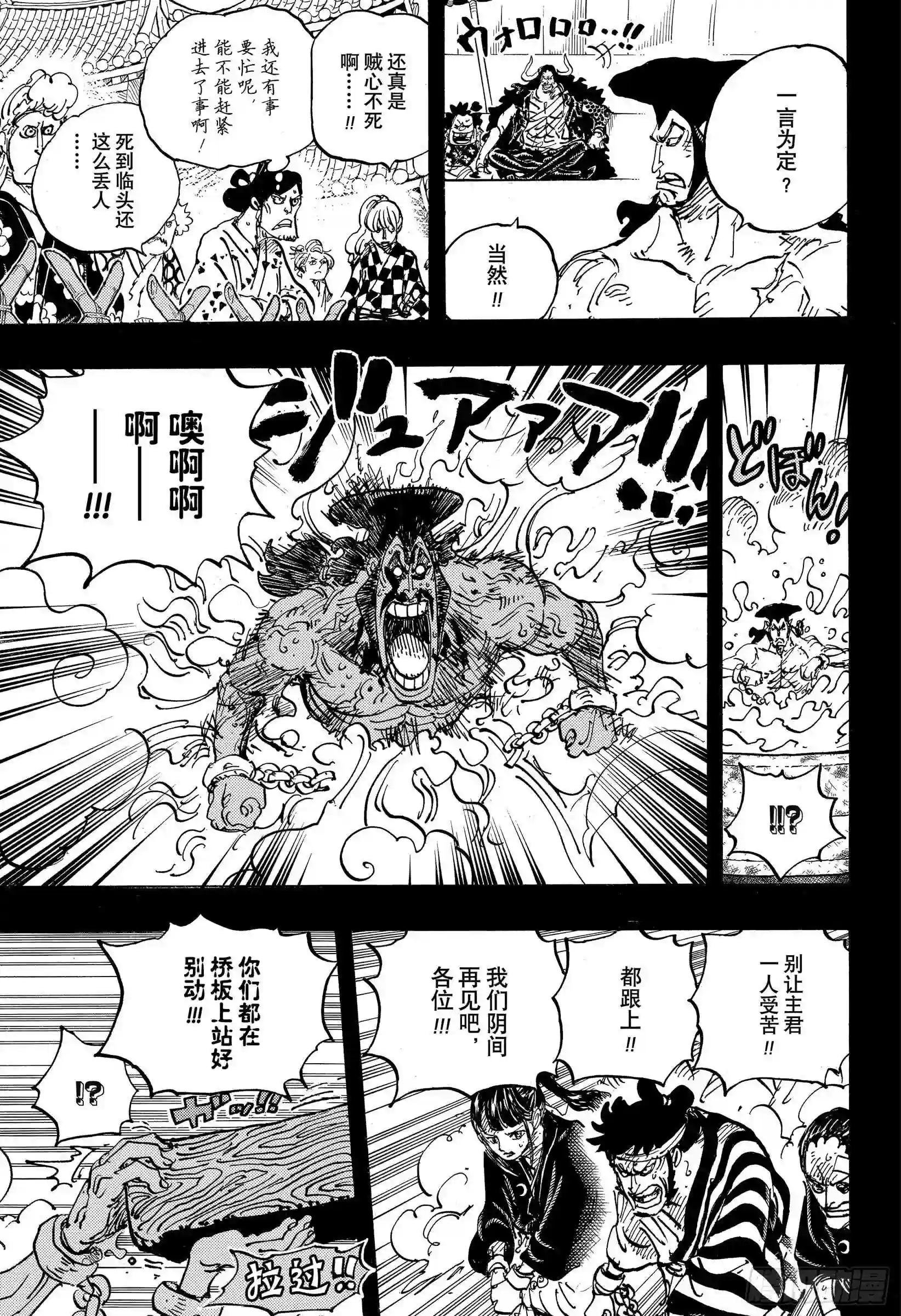 第971话 烹煮之刑