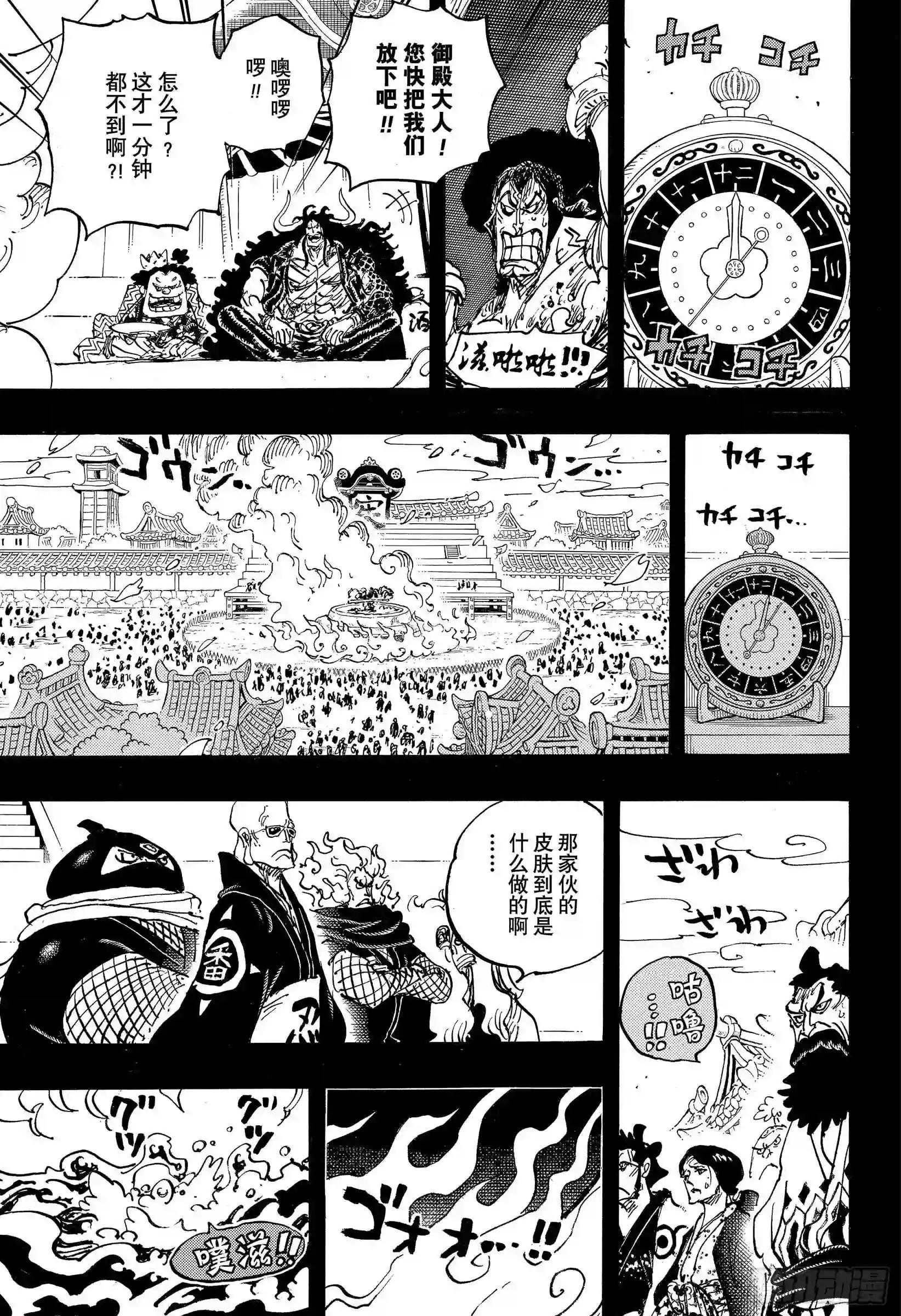 第971话 烹煮之刑