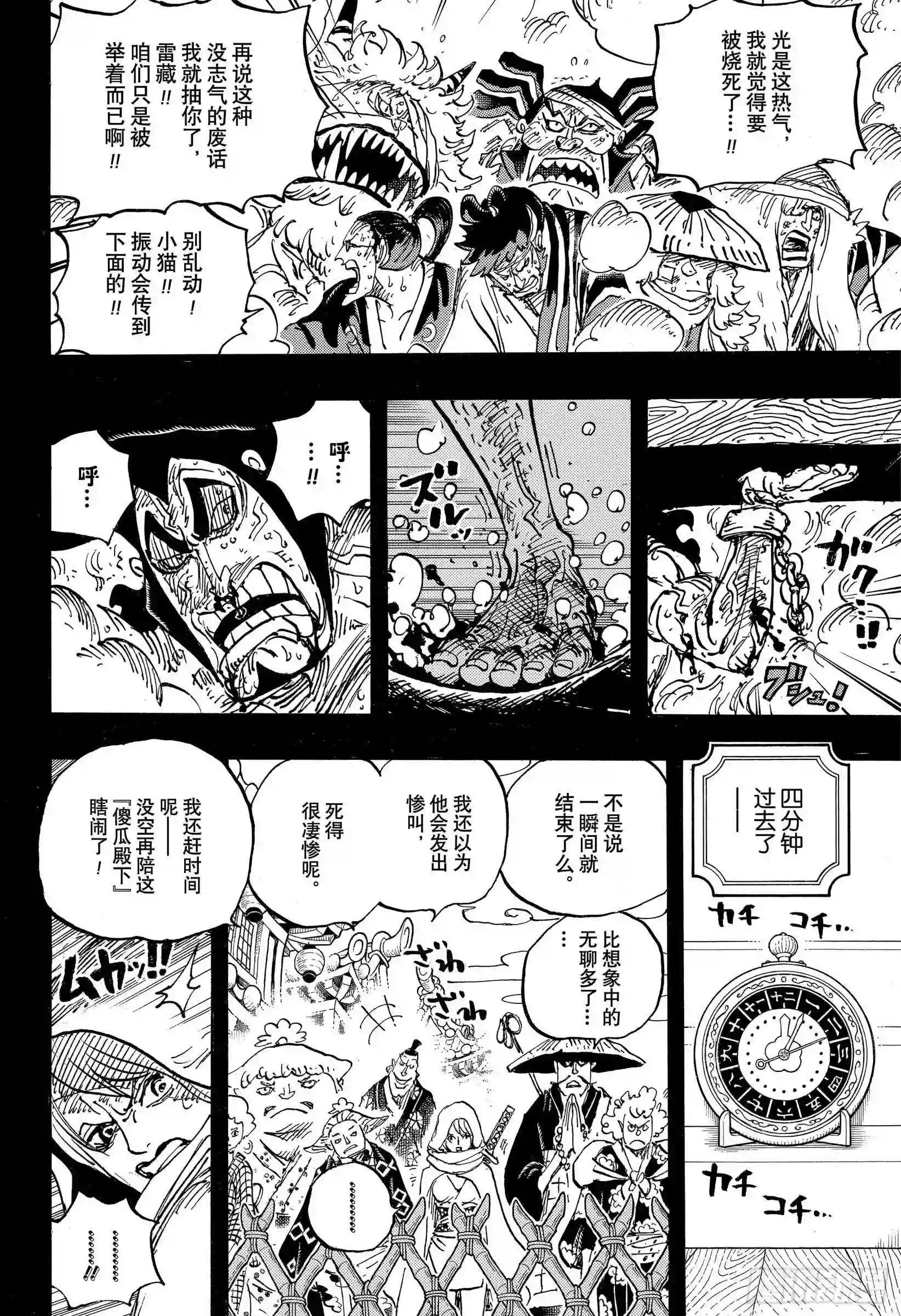 第971话 烹煮之刑