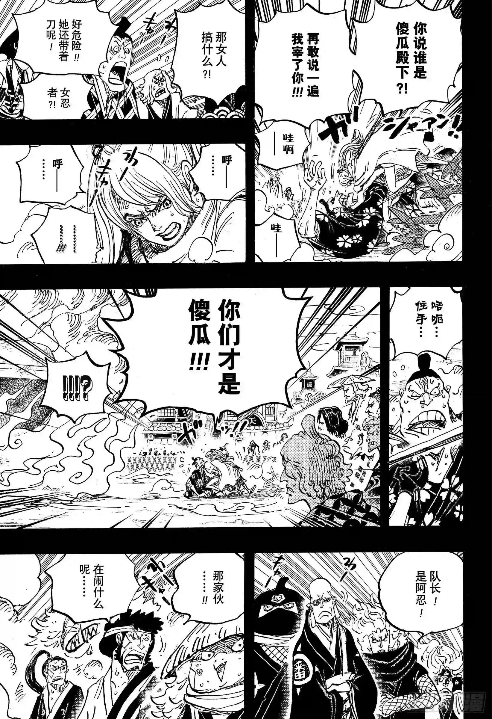 第971话 烹煮之刑