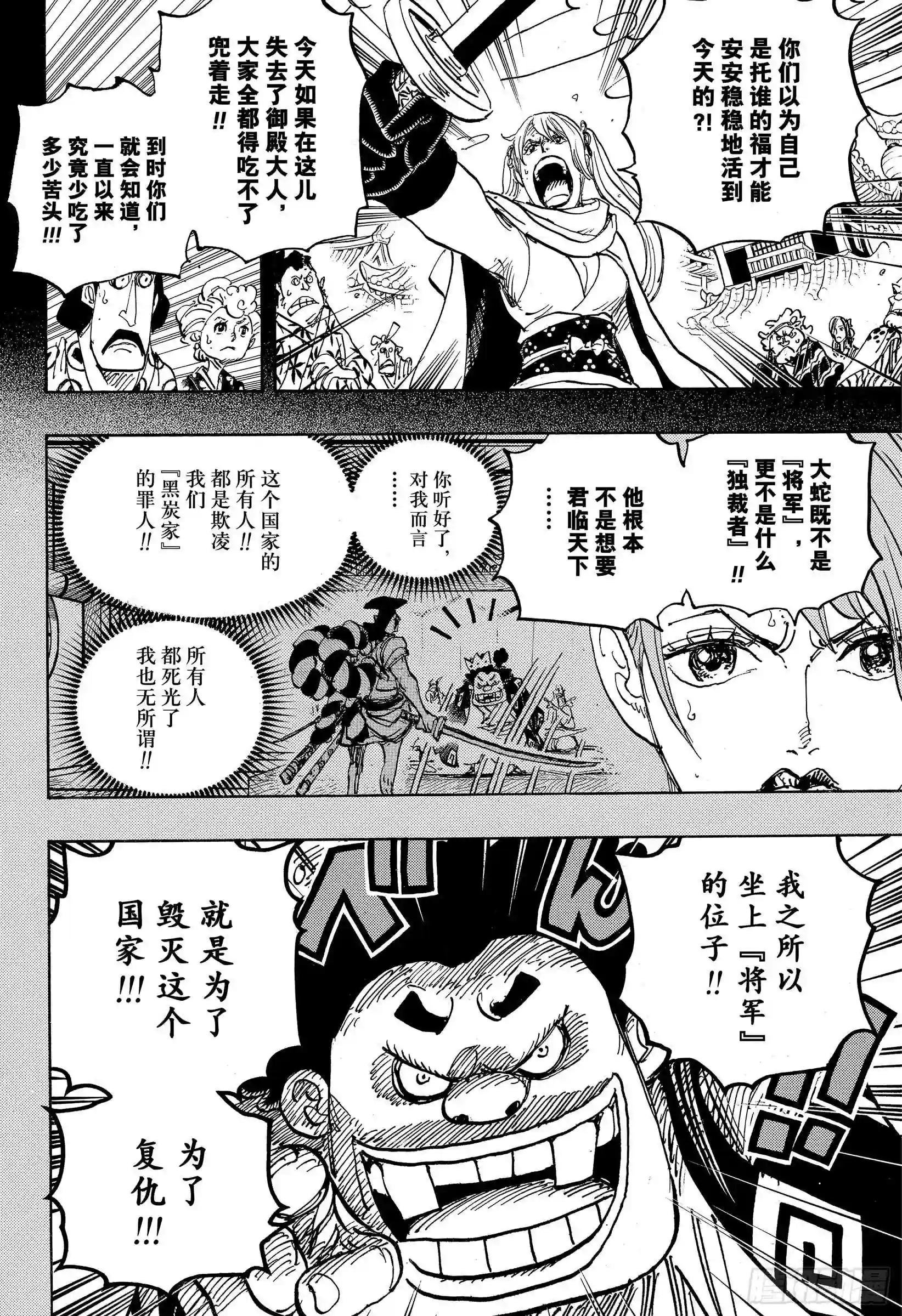 第971话 烹煮之刑