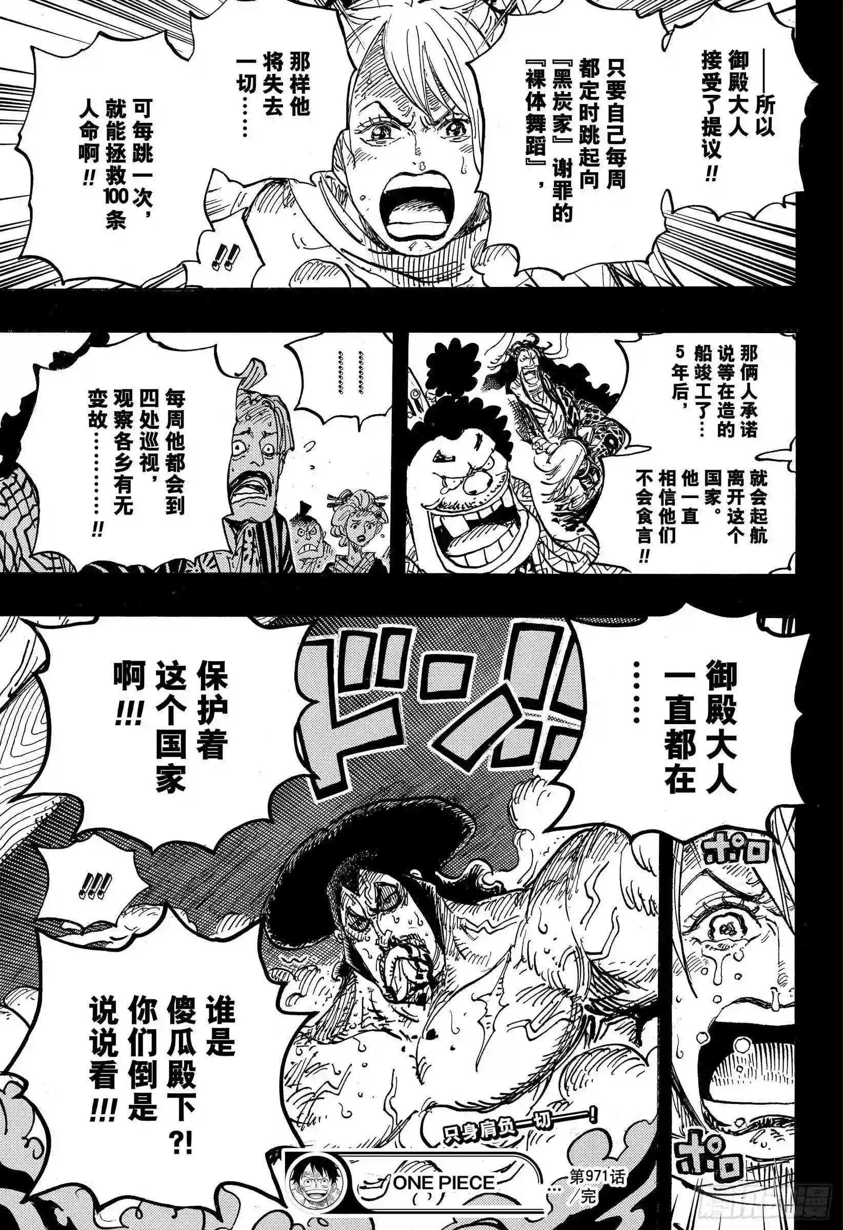第971话 烹煮之刑