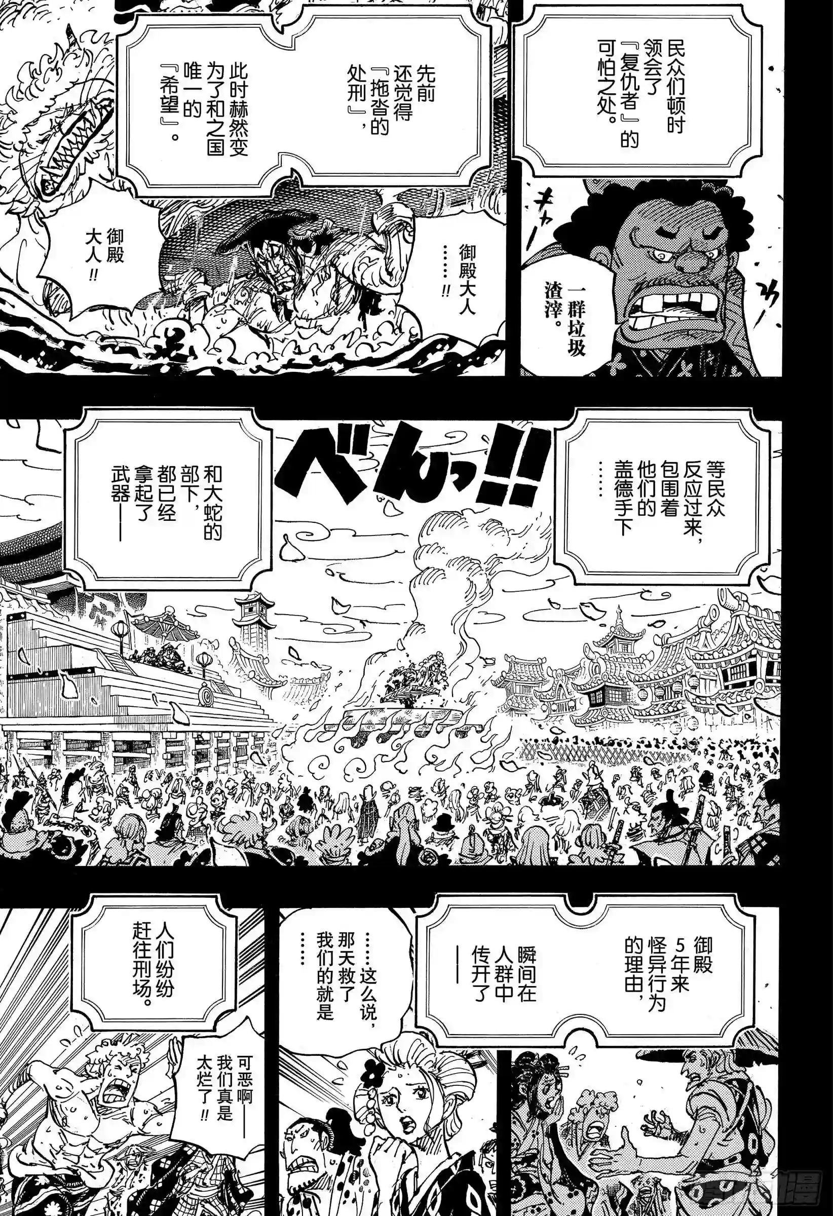 第972话 煮得越久越入味的御殿