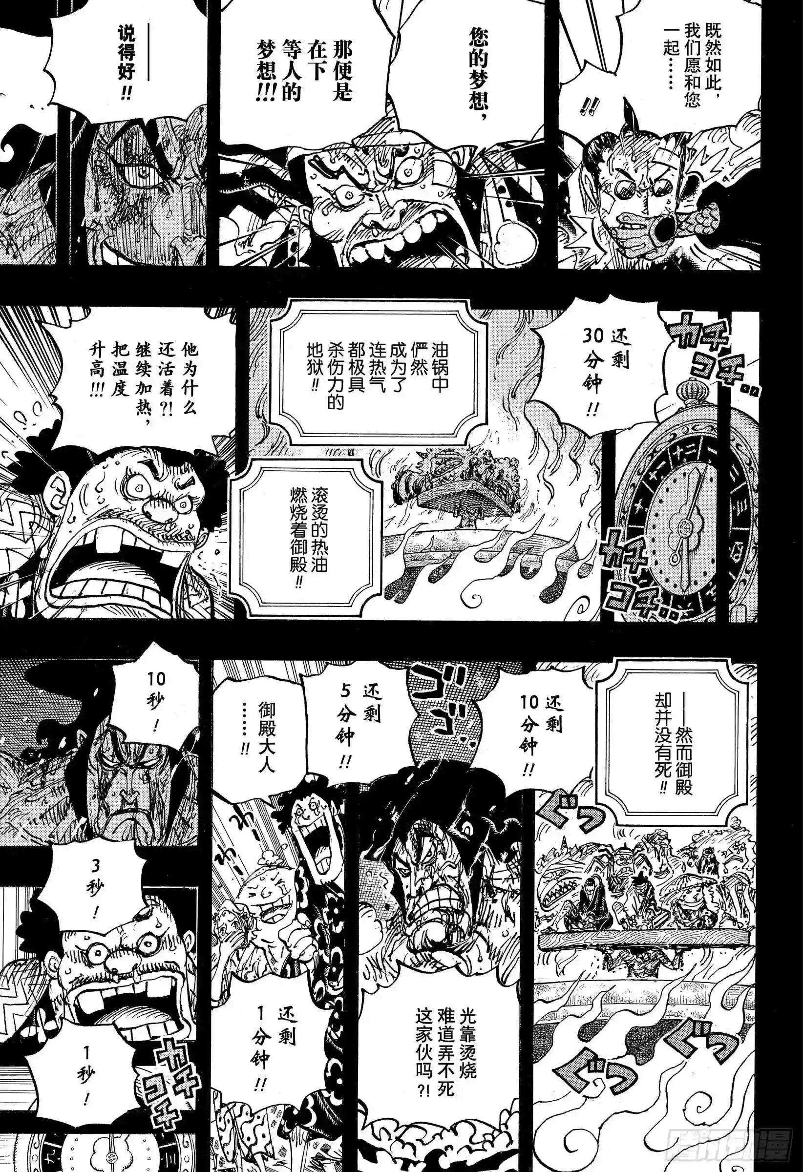 第972话 煮得越久越入味的御殿