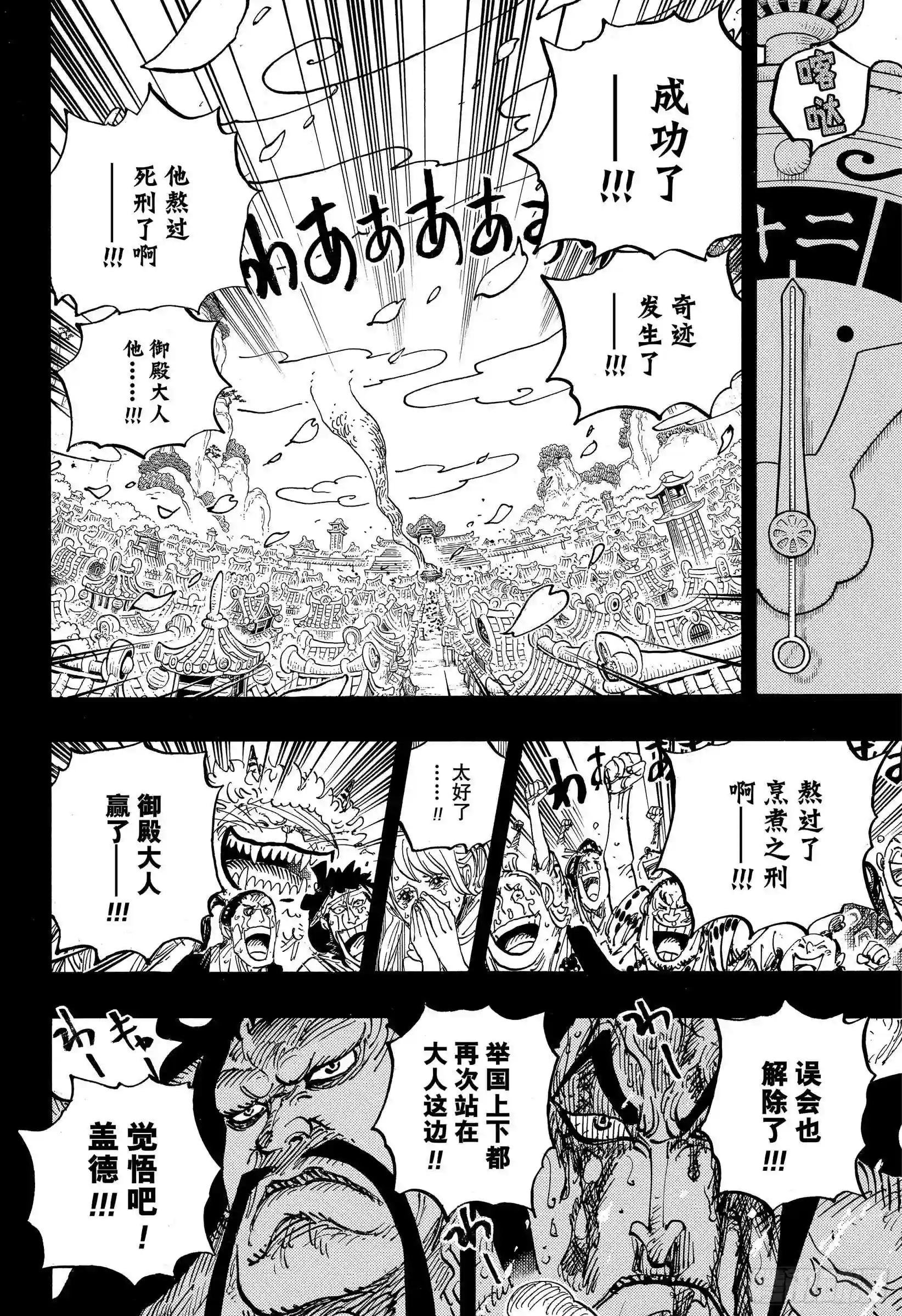第972话 煮得越久越入味的御殿