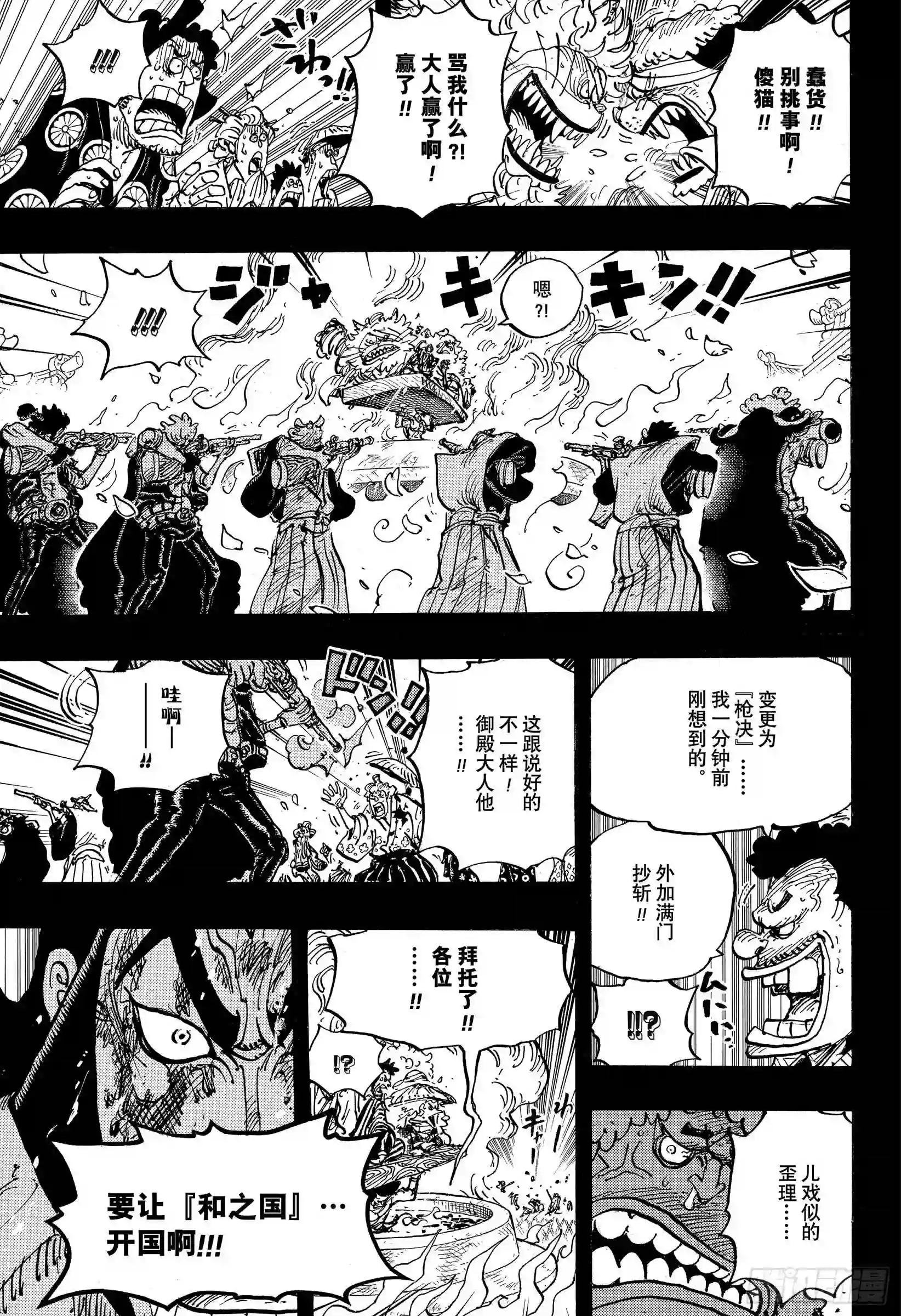第972话 煮得越久越入味的御殿