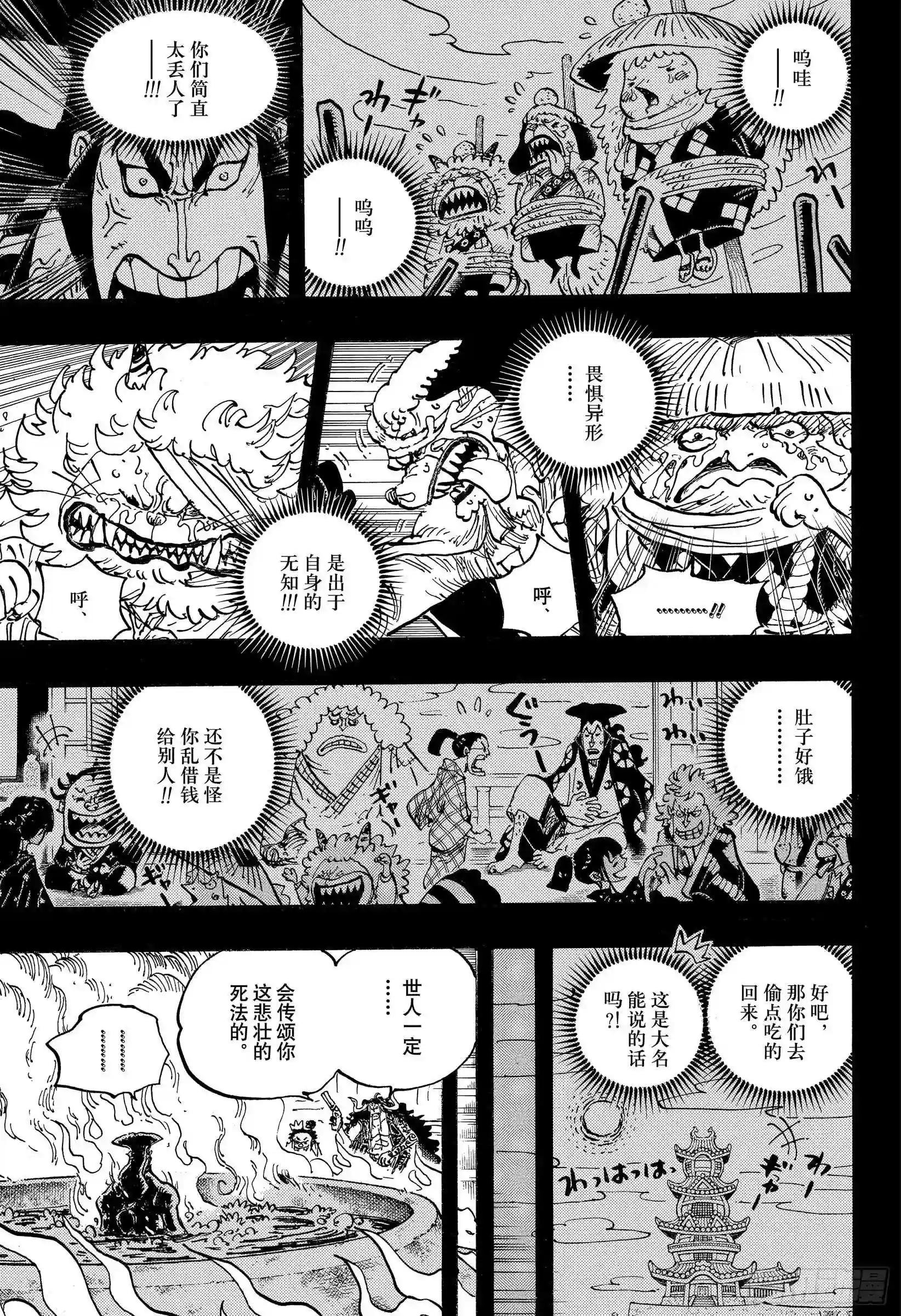 第972话 煮得越久越入味的御殿