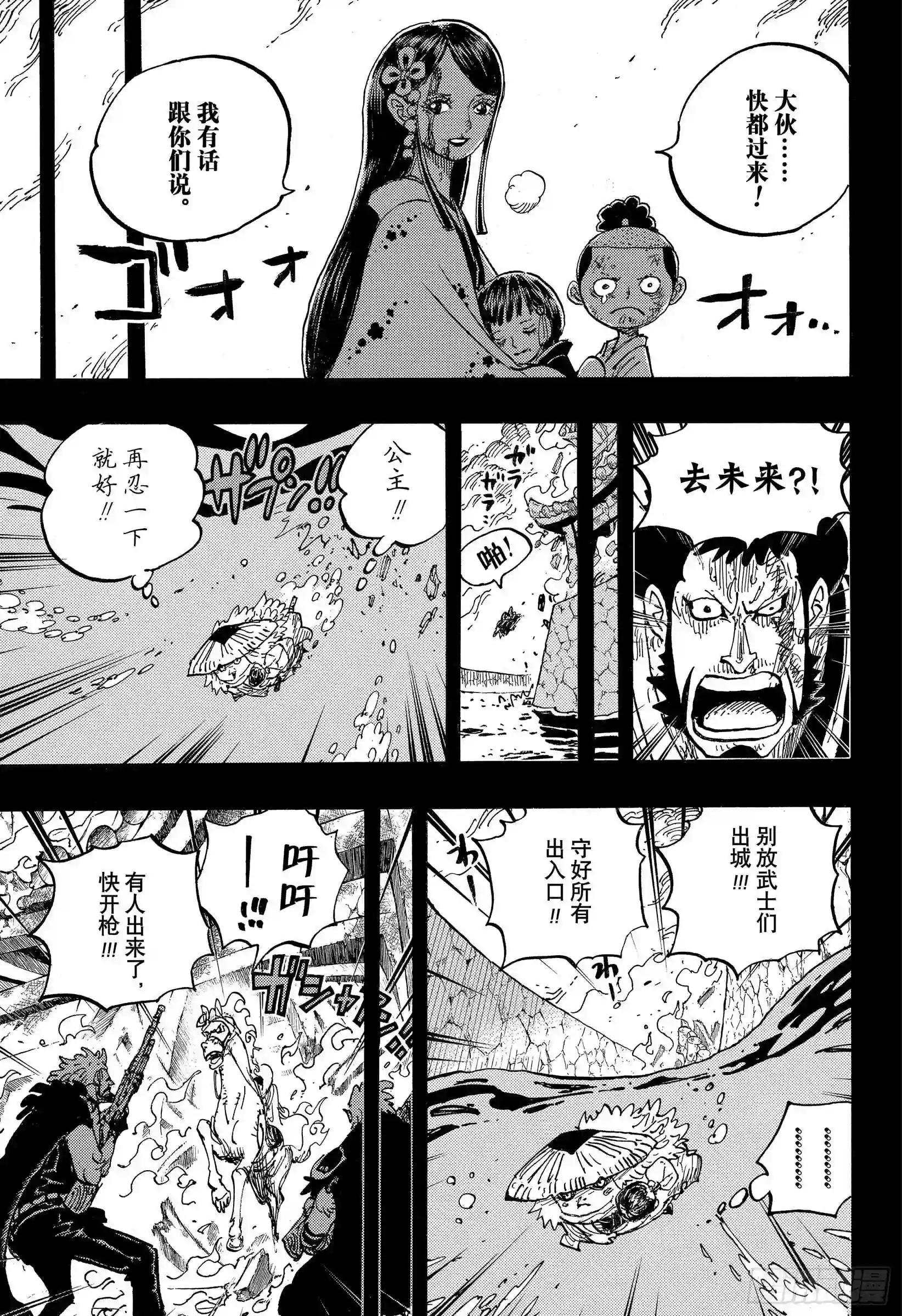 第973话 光月一族