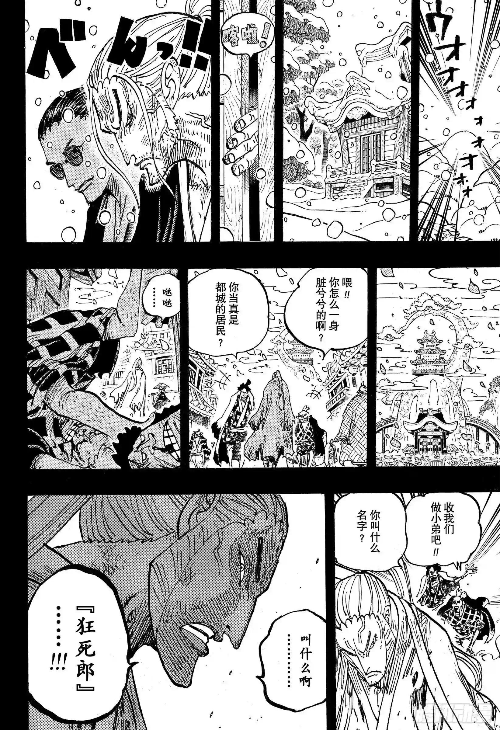 第973话 光月一族