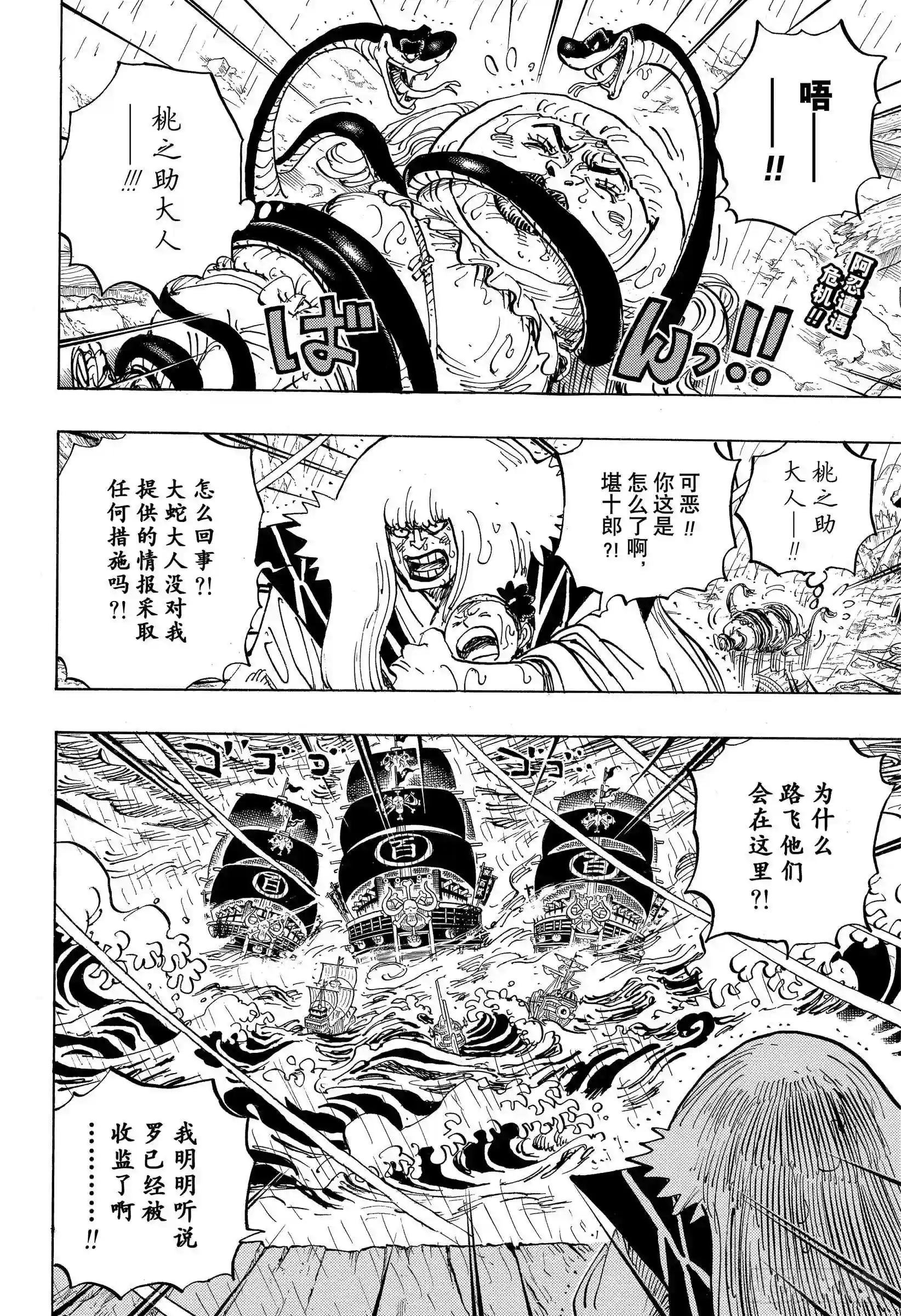 第975话 锦卫门的一计