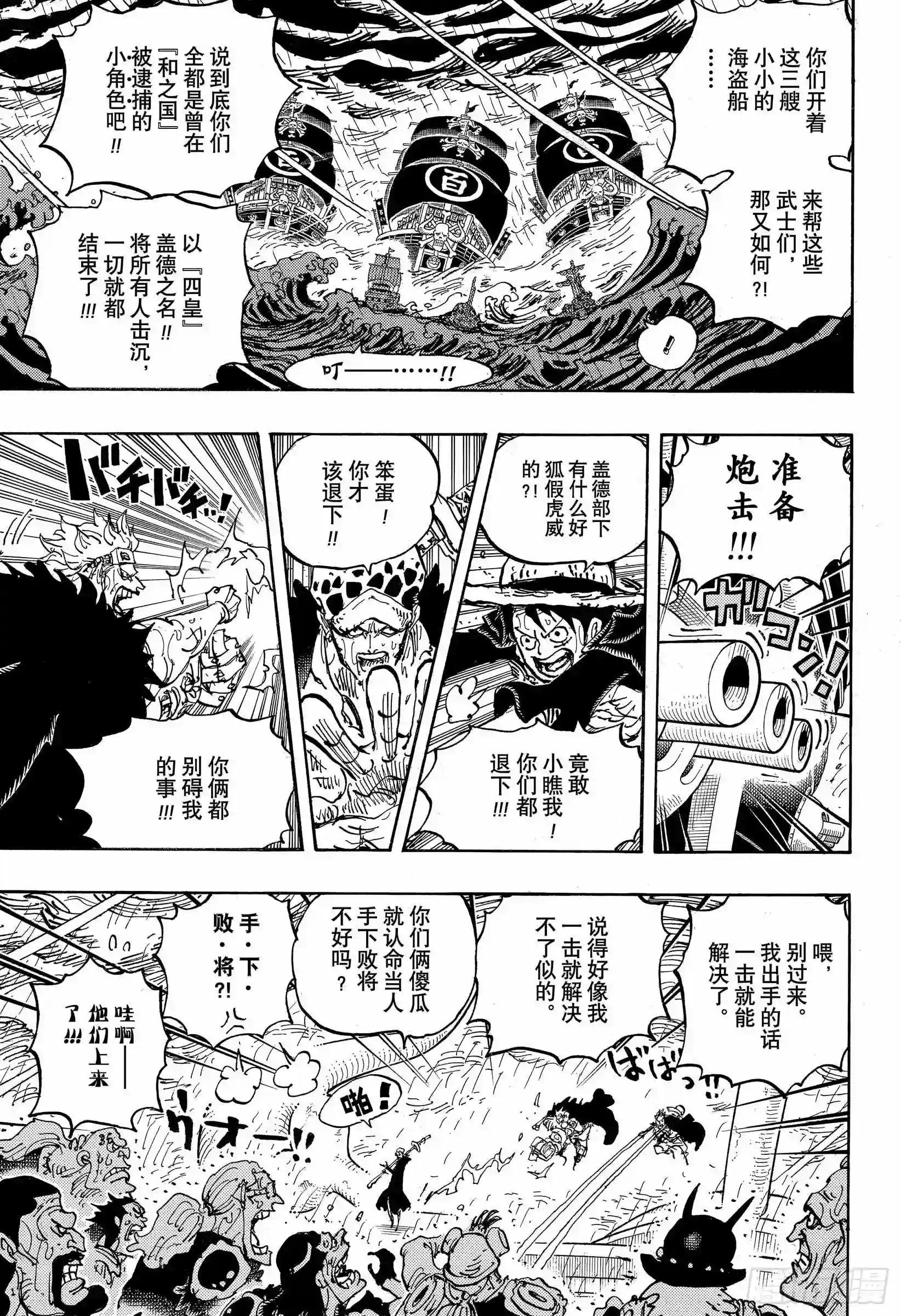 第975话 锦卫门的一计