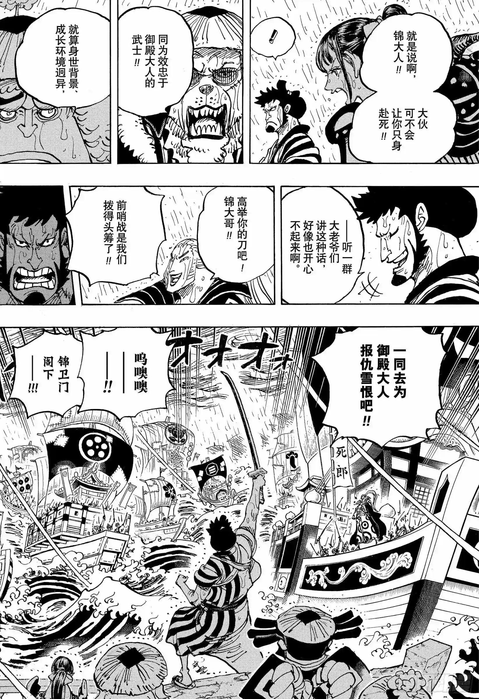 第976话 请容在下自报家门