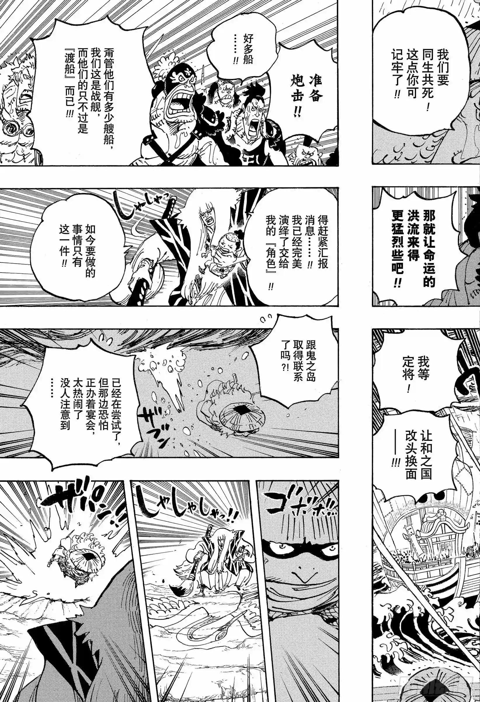第976话 请容在下自报家门