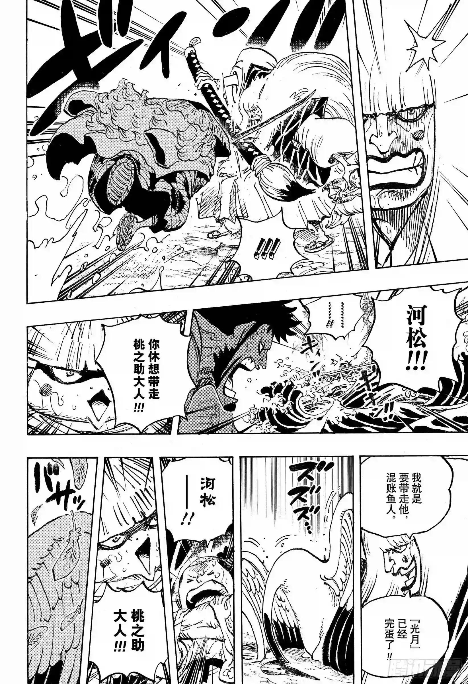 第976话 请容在下自报家门