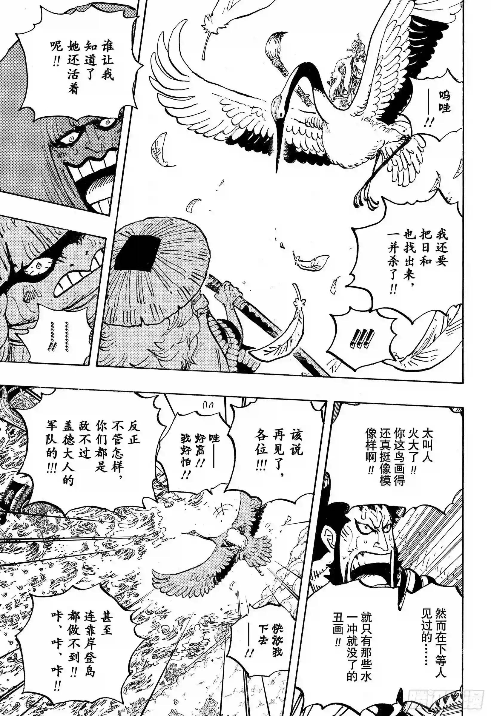 第976话 请容在下自报家门