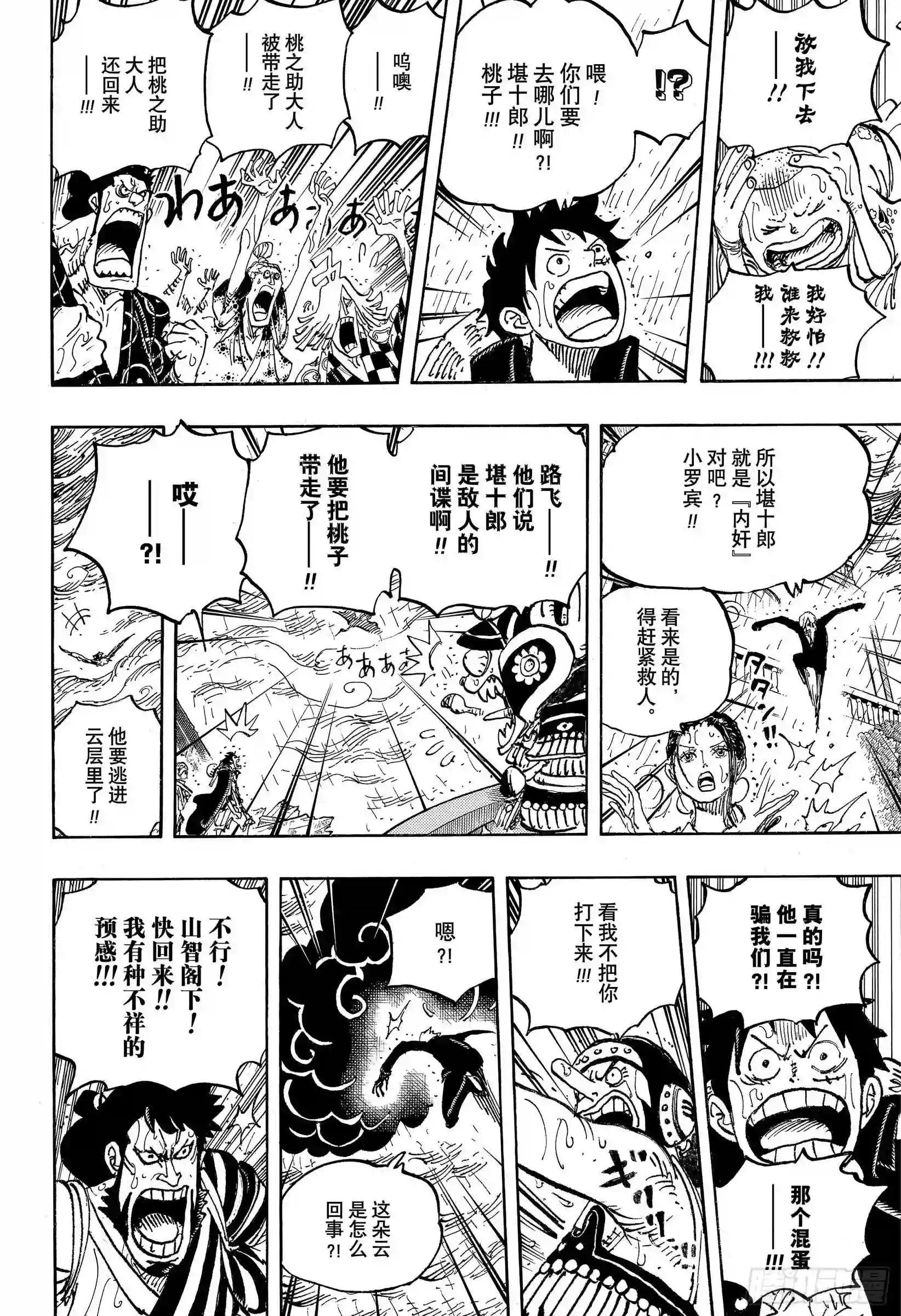第976话 请容在下自报家门