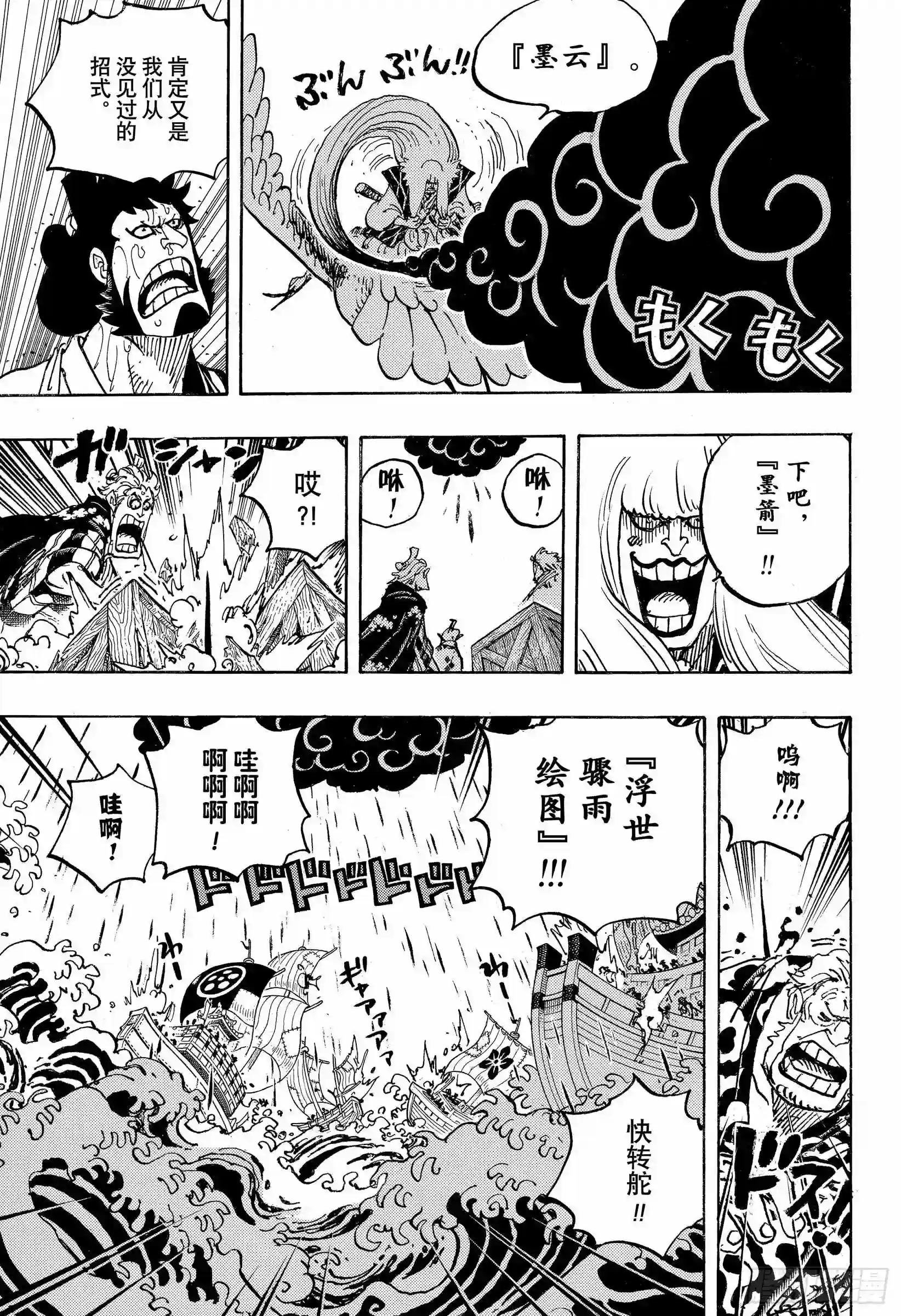 第976话 请容在下自报家门