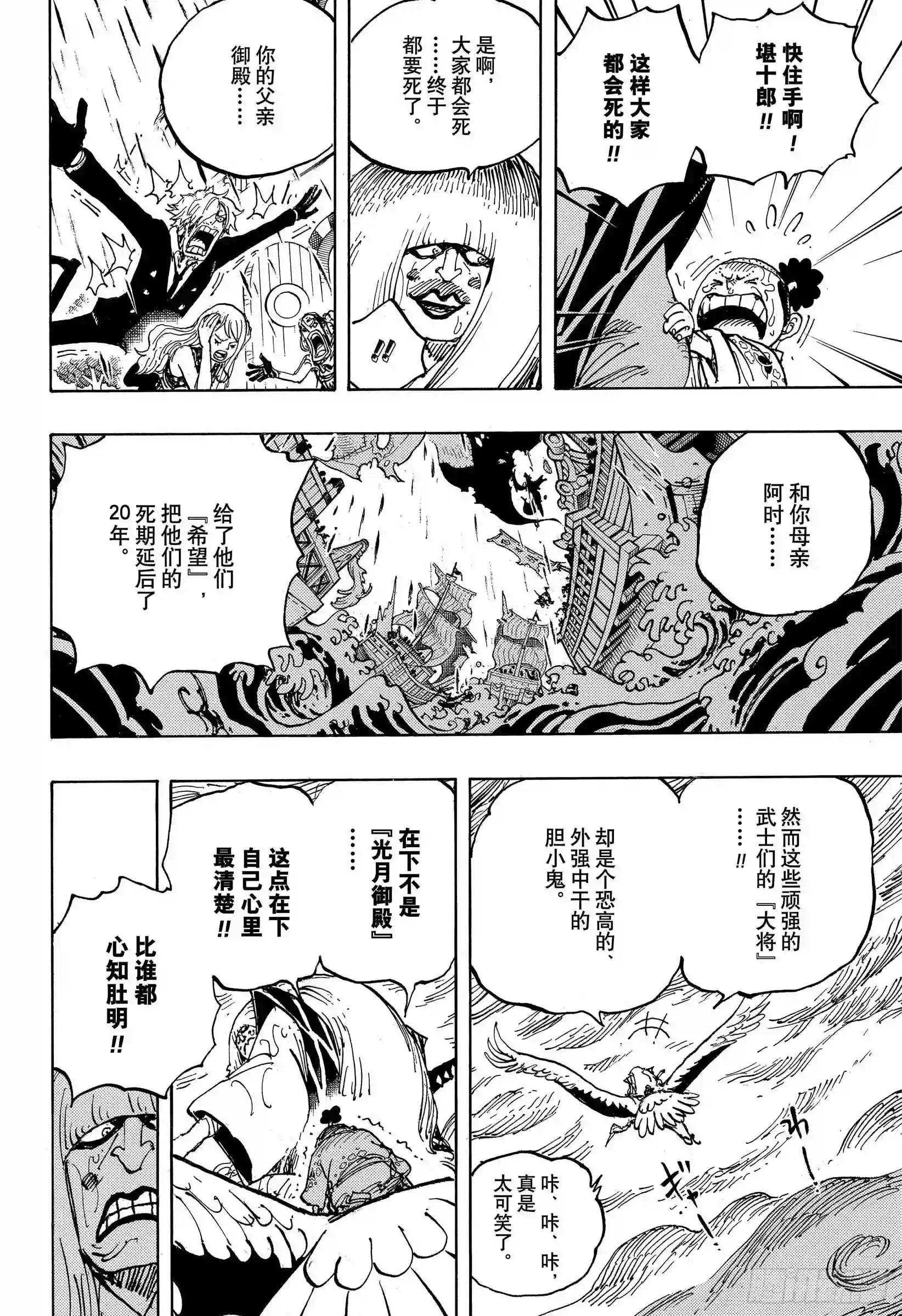 第976话 请容在下自报家门