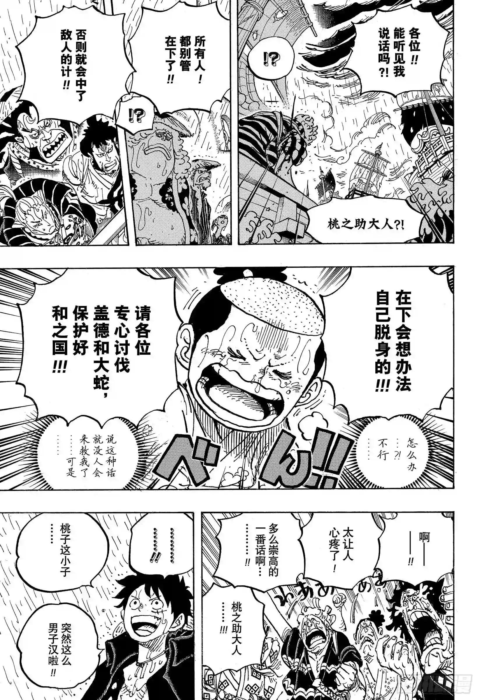 第976话 请容在下自报家门