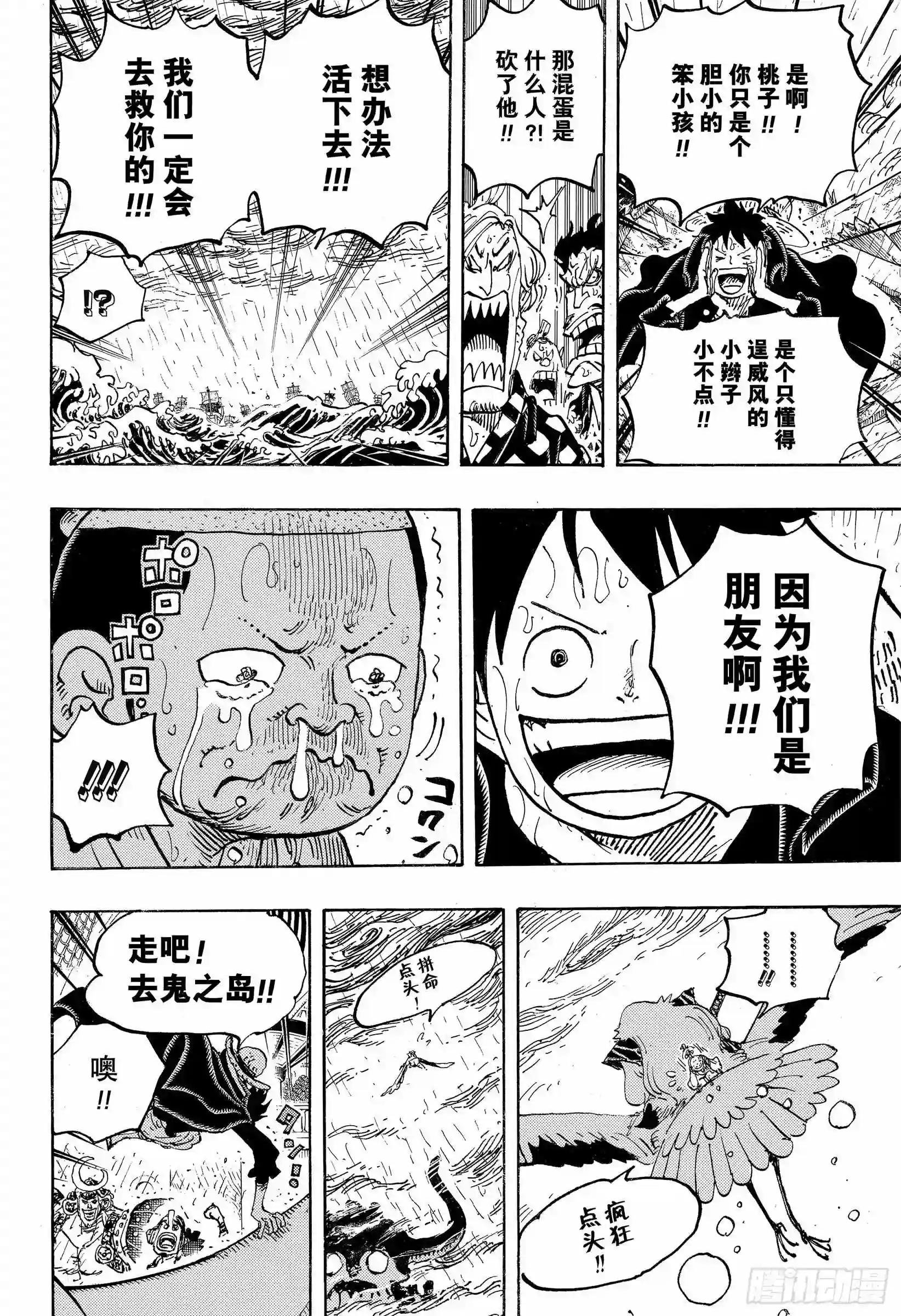 第976话 请容在下自报家门