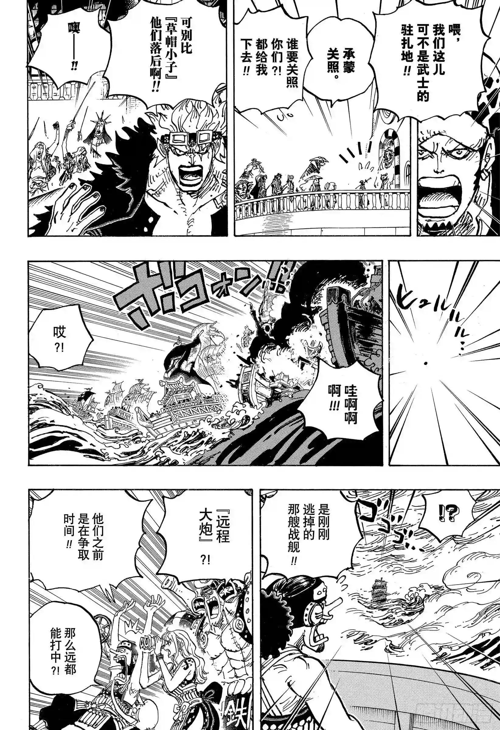 第976话 请容在下自报家门