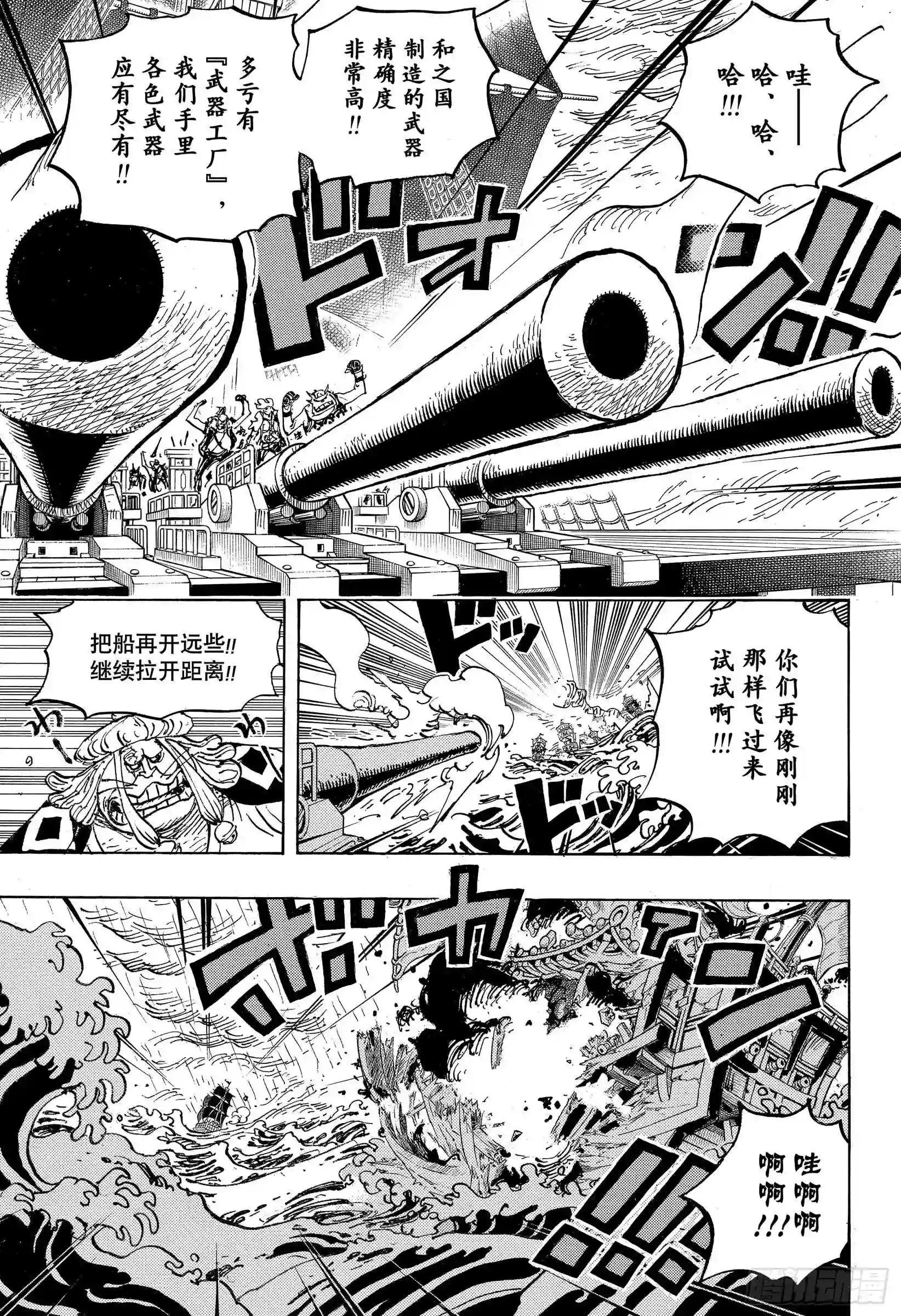 第976话 请容在下自报家门