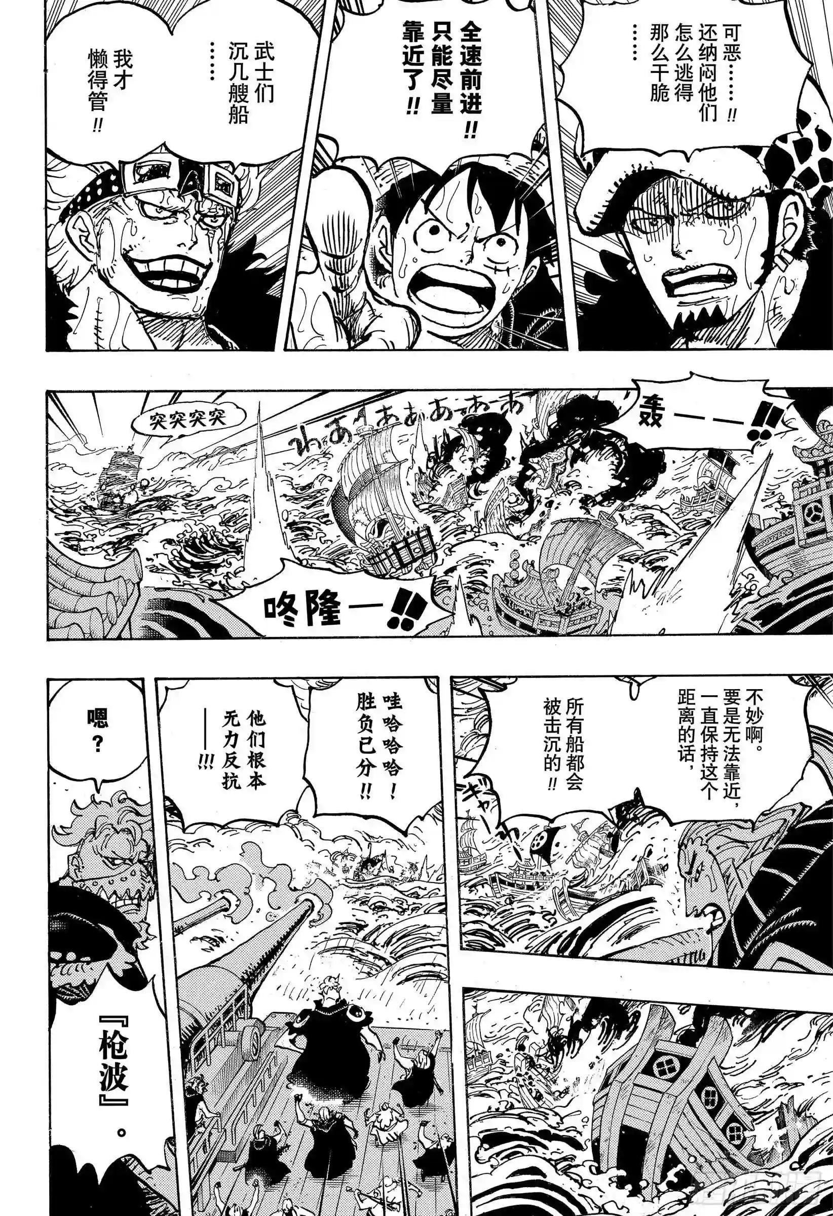 第976话 请容在下自报家门