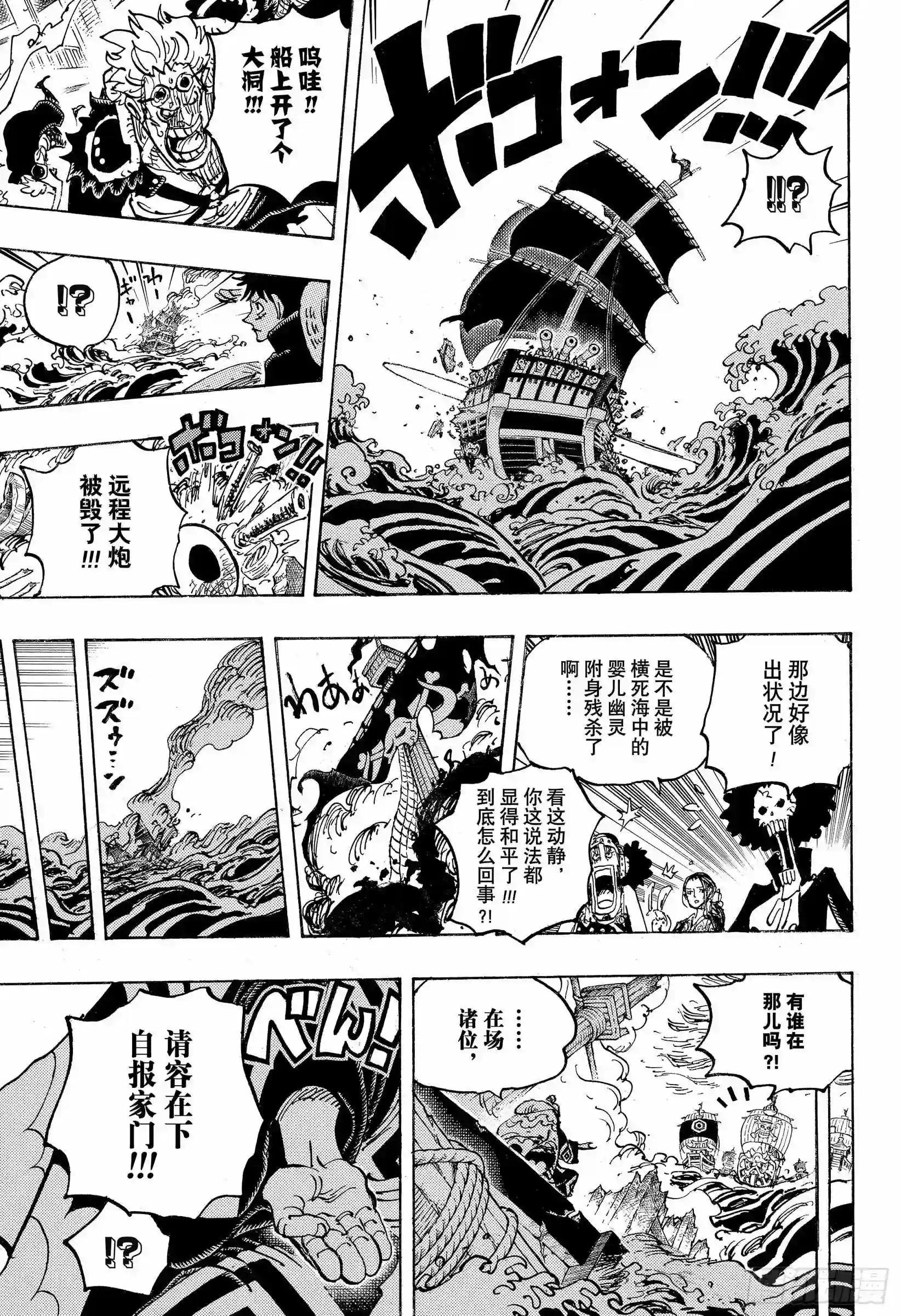 第976话 请容在下自报家门