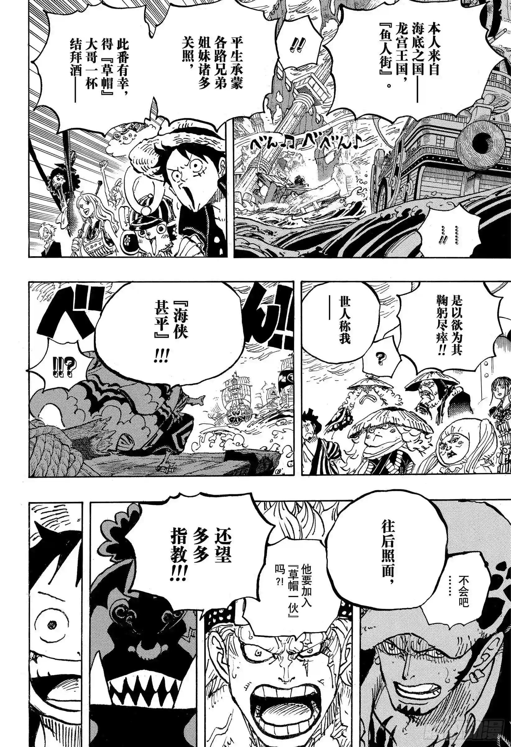 第976话 请容在下自报家门