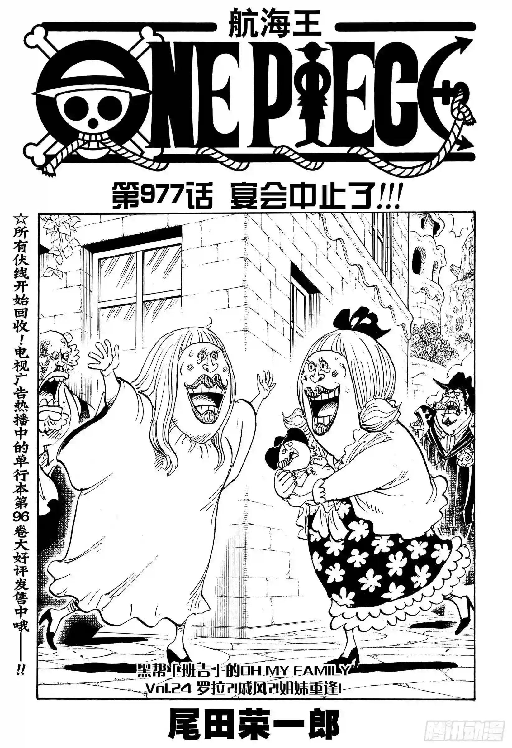 第977话 宴会中止了!!!