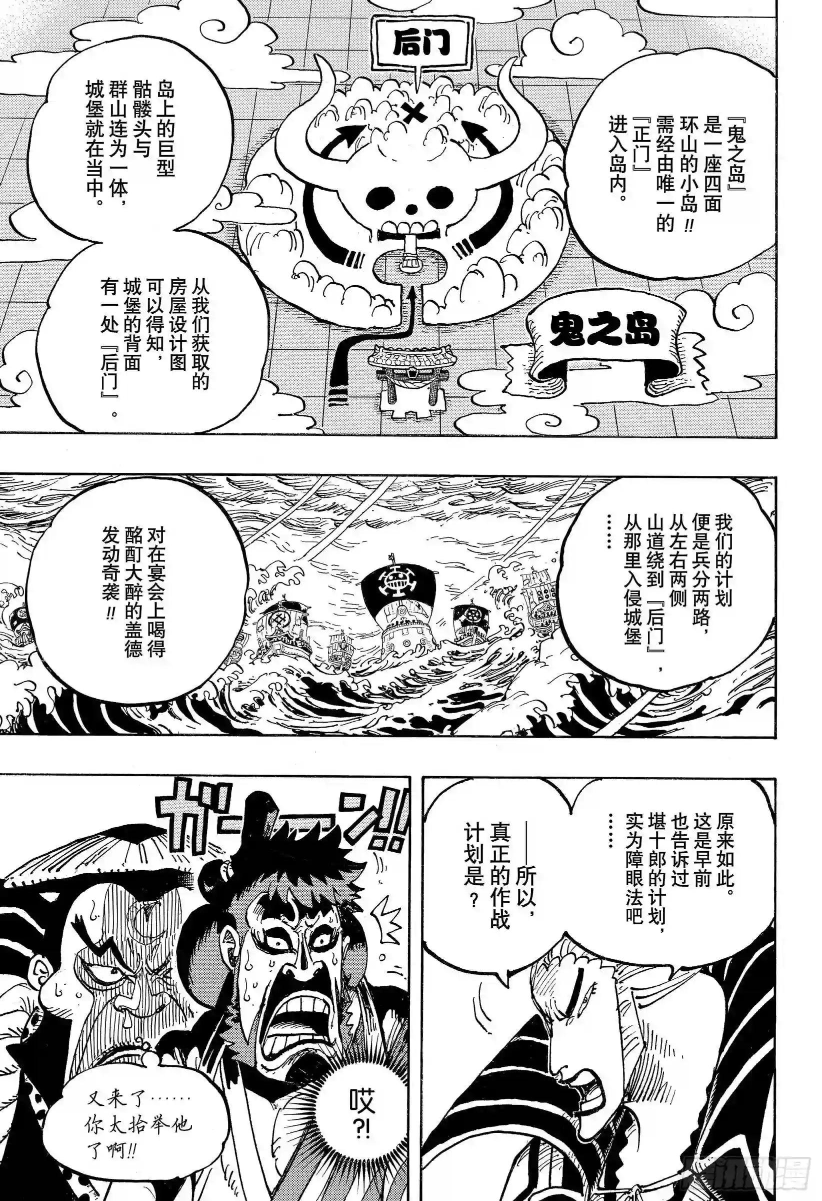 第977话 宴会中止了!!!