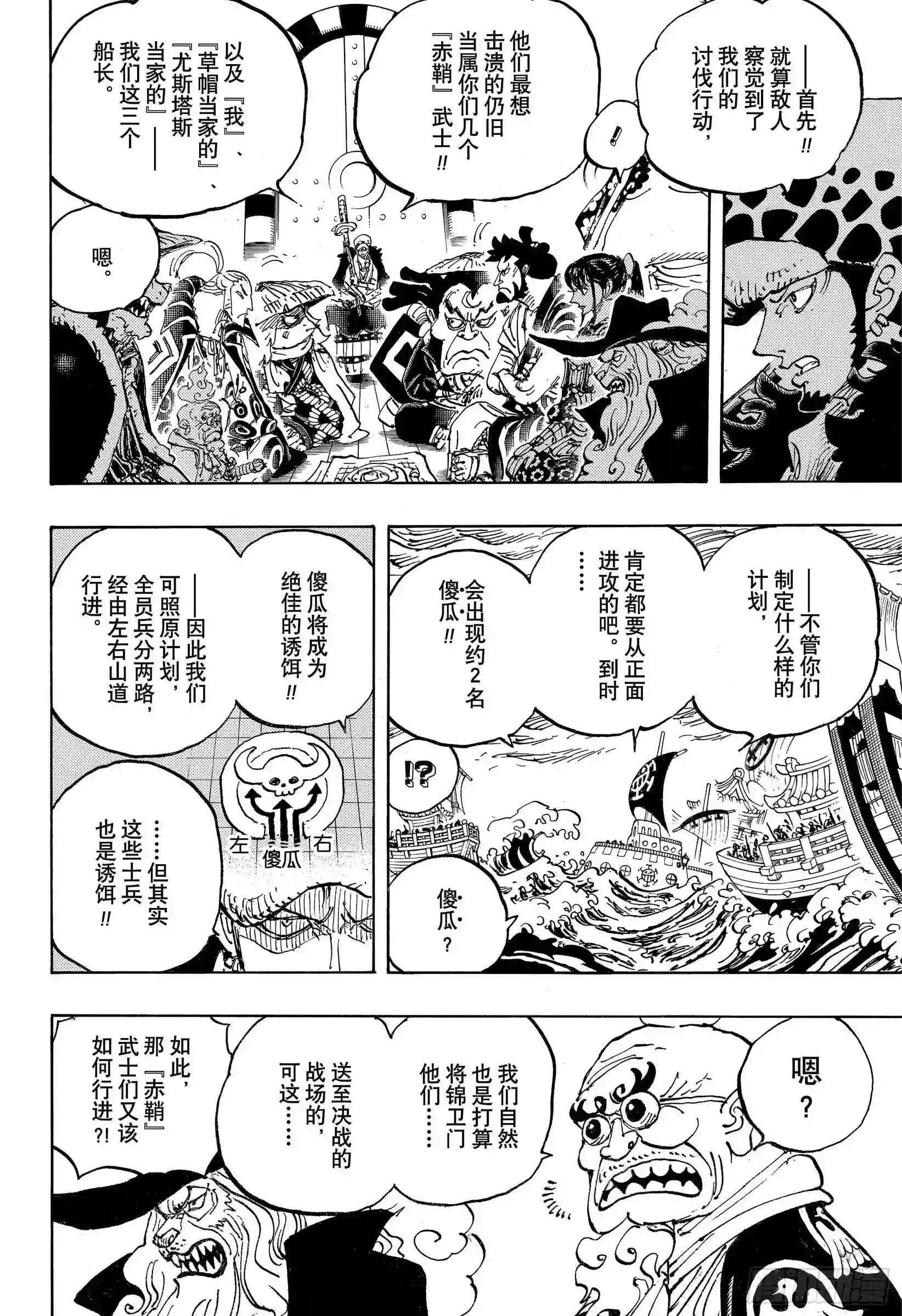 第977话 宴会中止了!!!