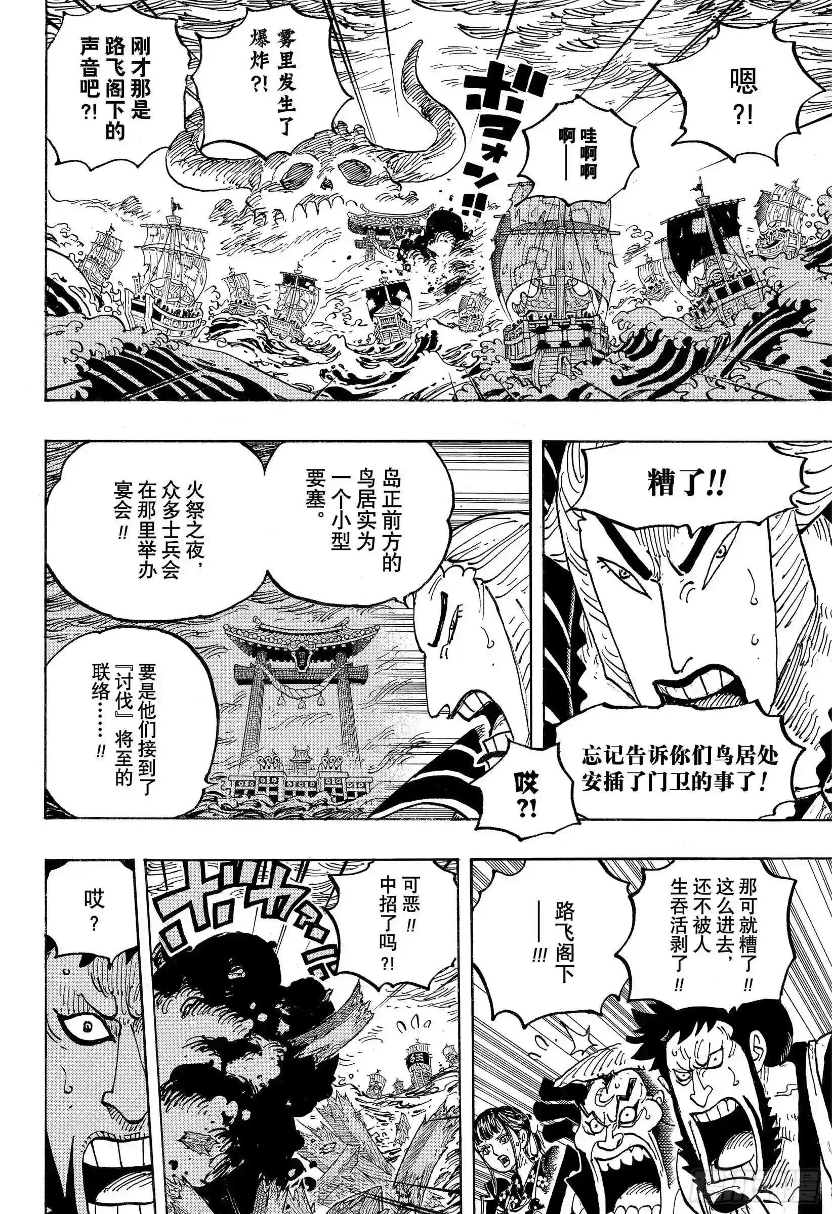 第977话 宴会中止了!!!