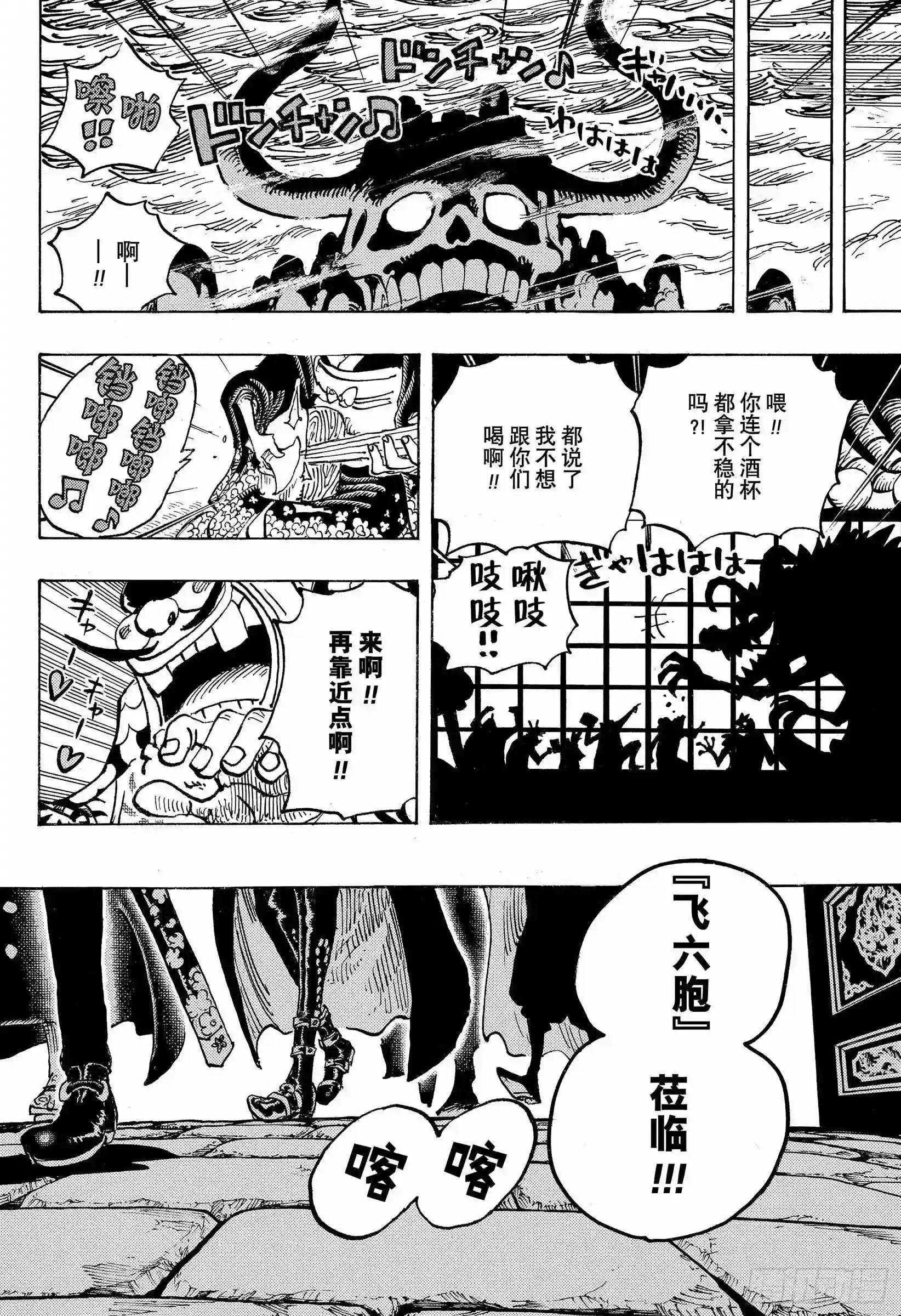 第977话 宴会中止了!!!