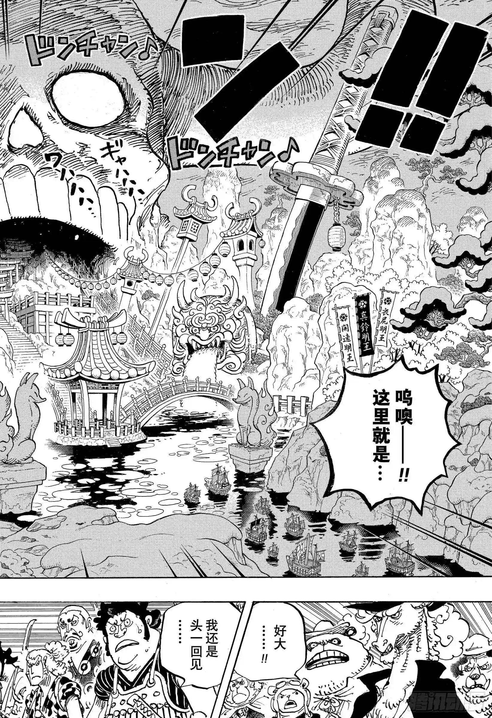 第978话 飞六胞登场