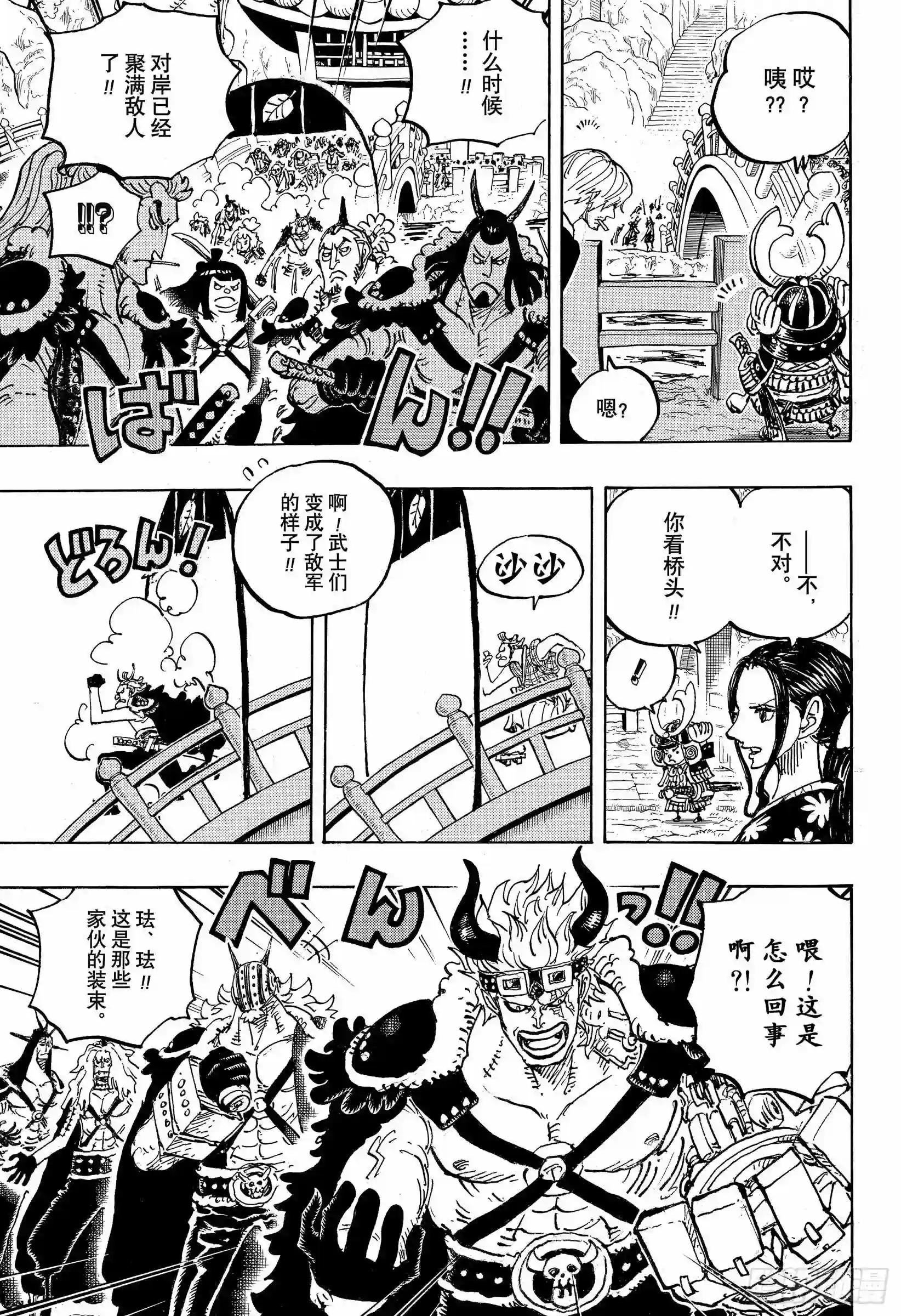 第978话 飞六胞登场