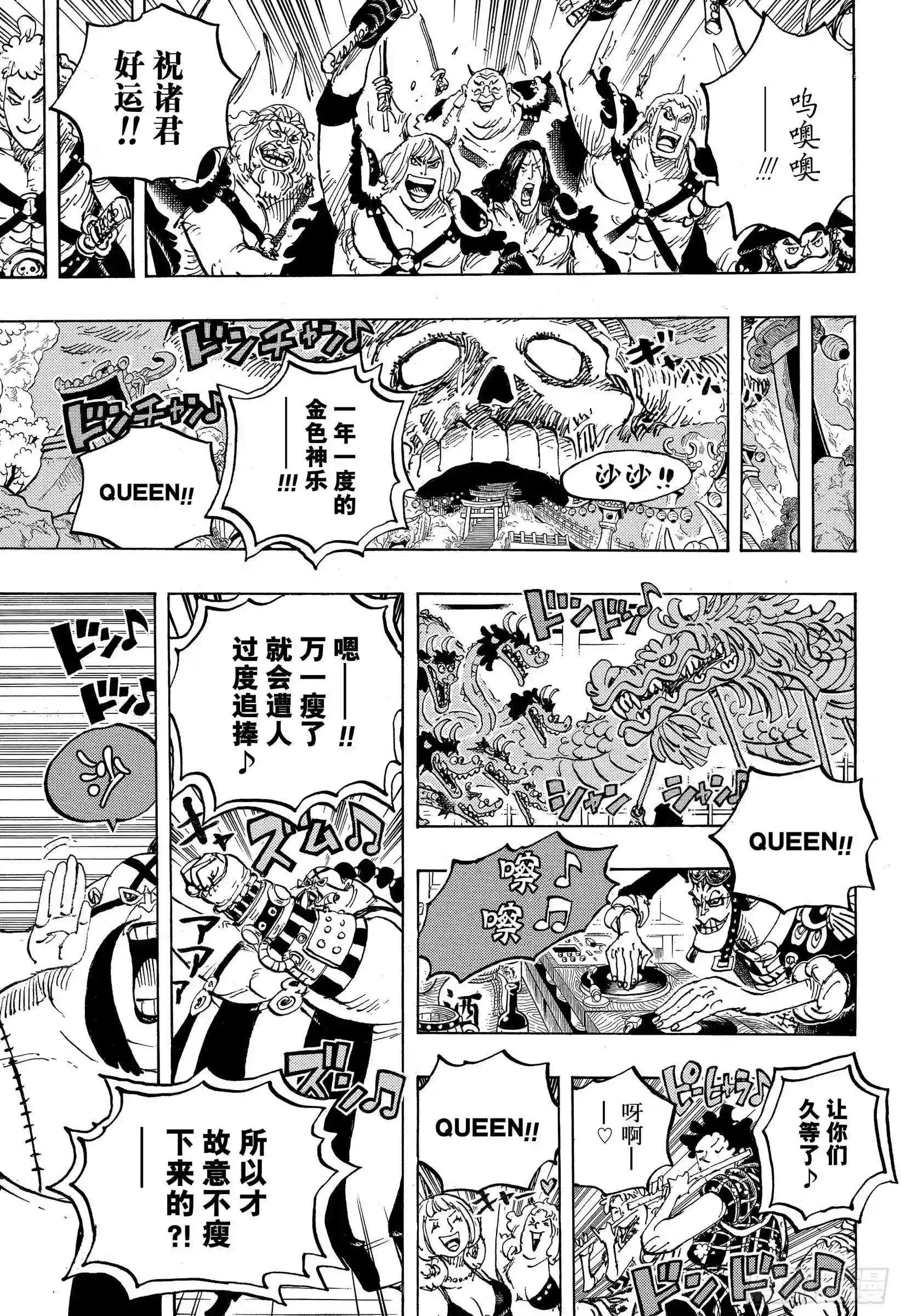 第978话 飞六胞登场