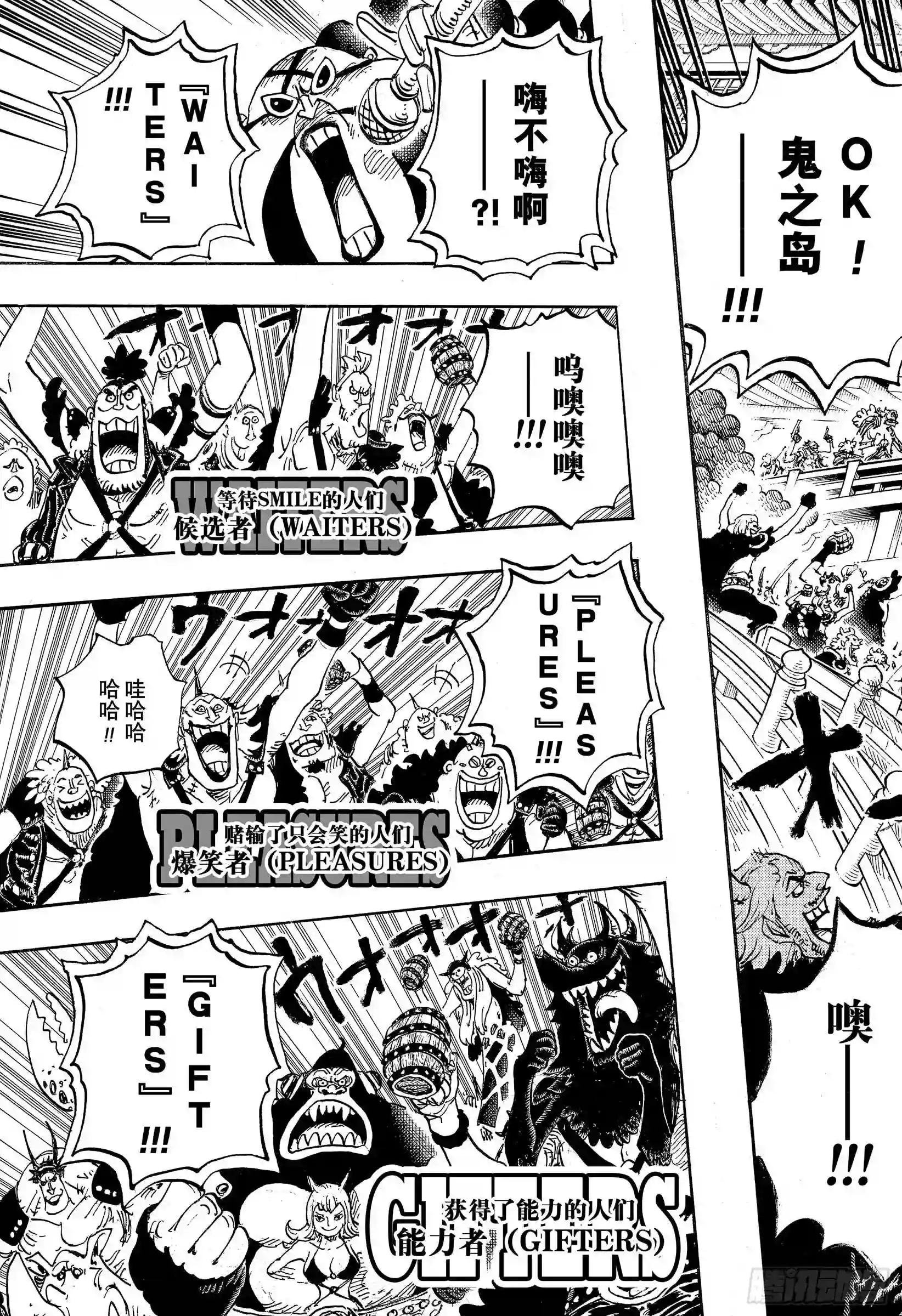 第978话 飞六胞登场