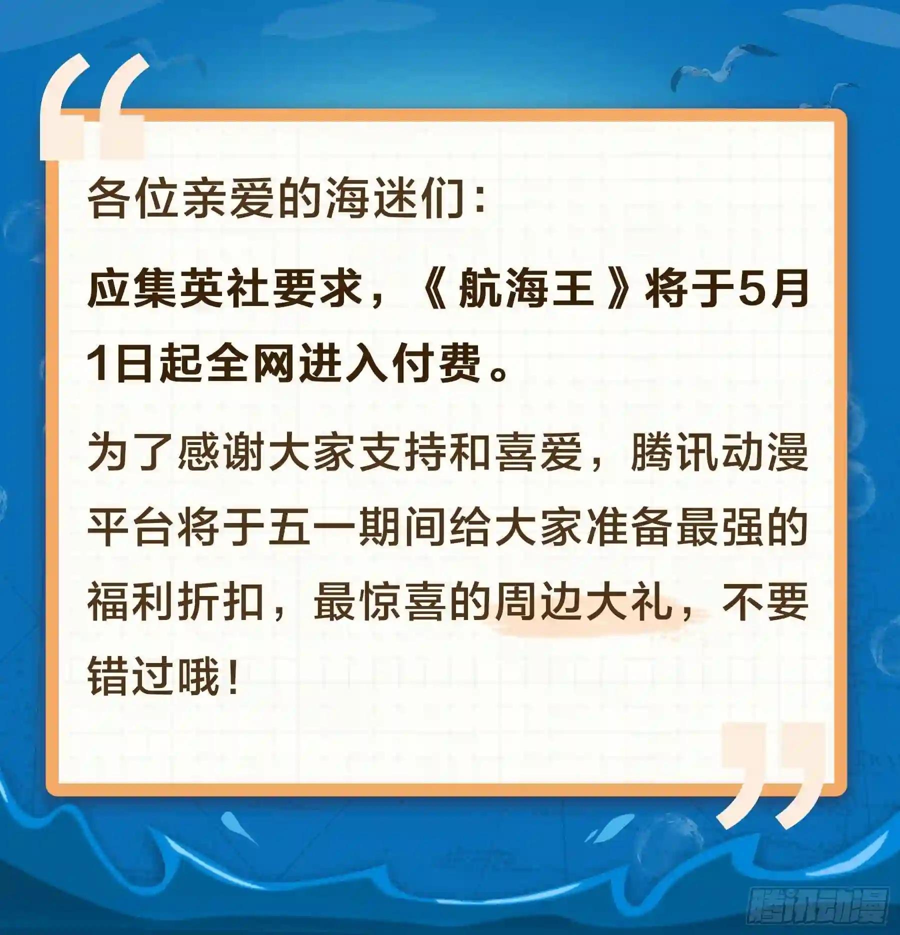 第978话 飞六胞登场