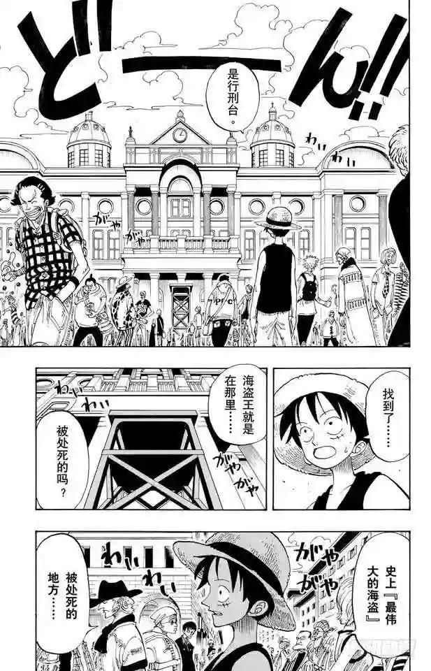 第97话 三代鬼彻