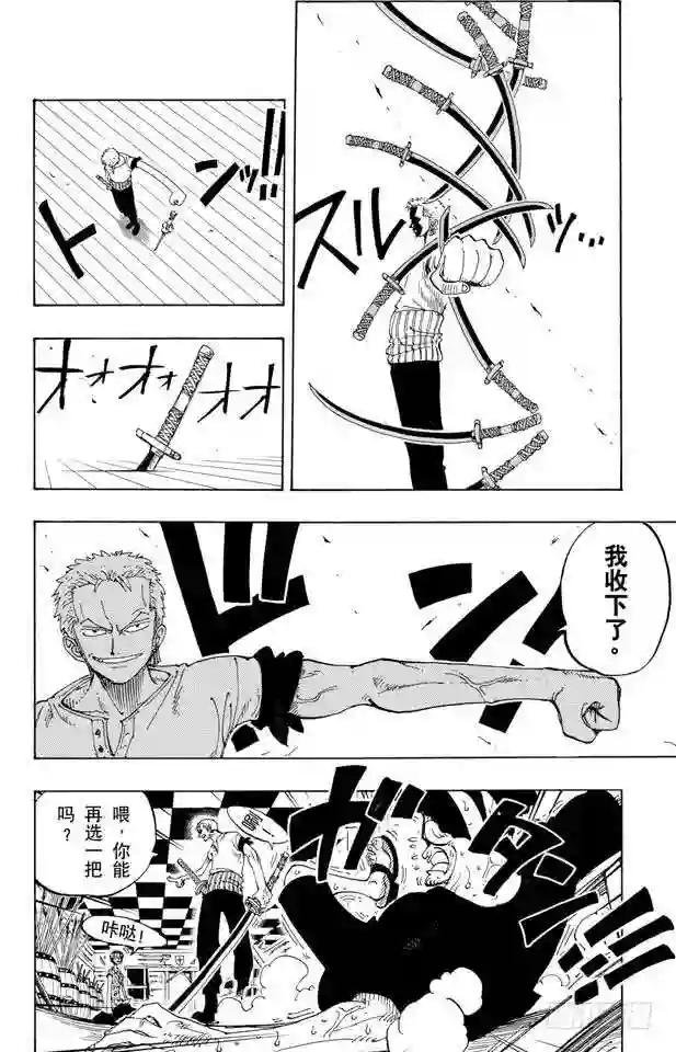 第97话 三代鬼彻
