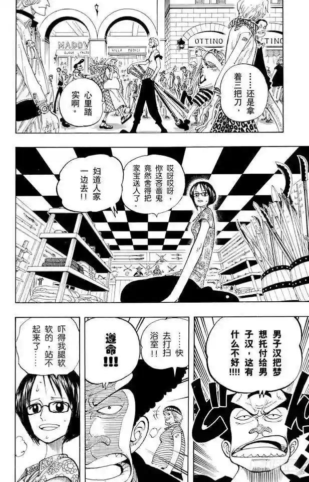 第97话 三代鬼彻