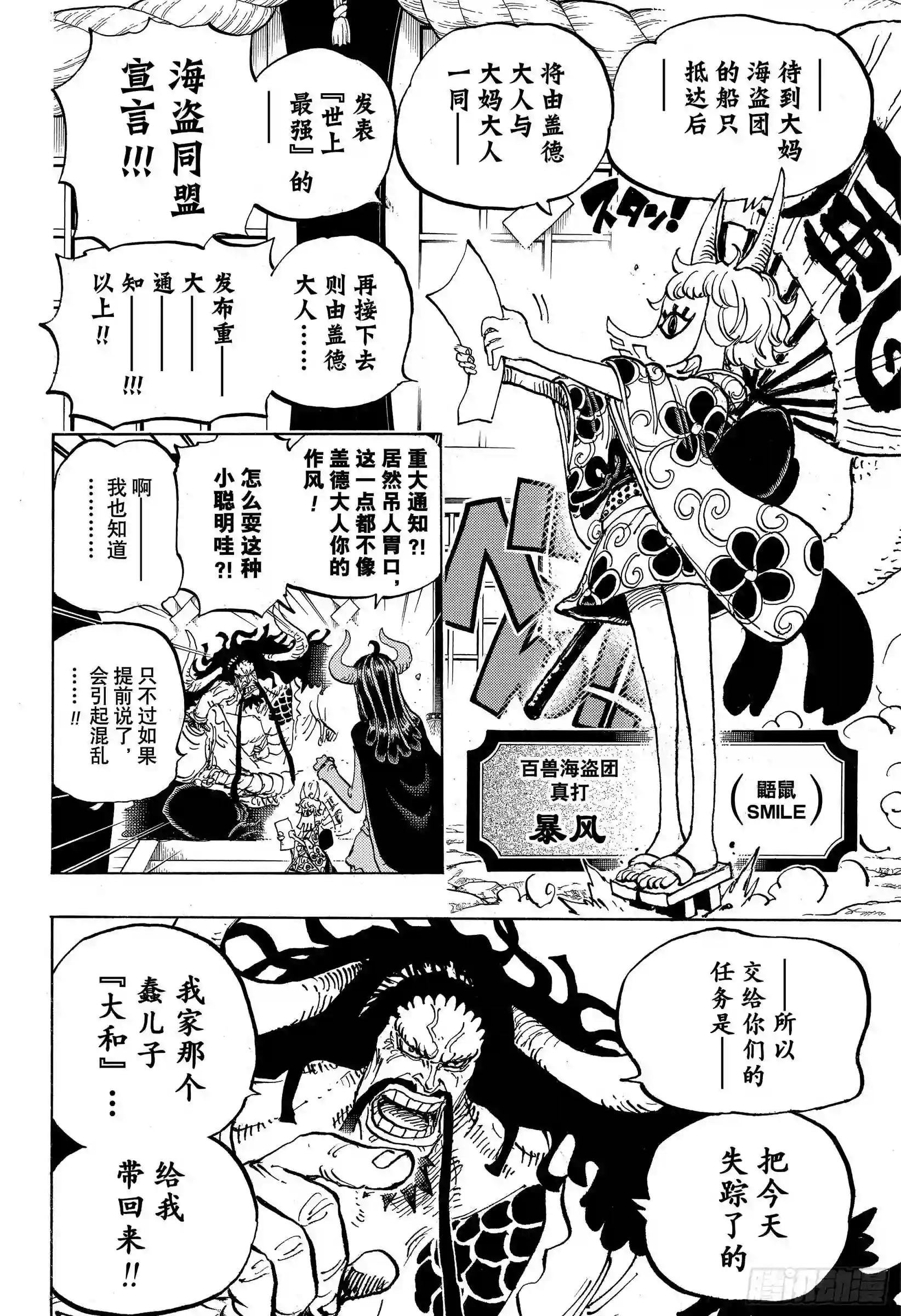 第979话 家庭问题