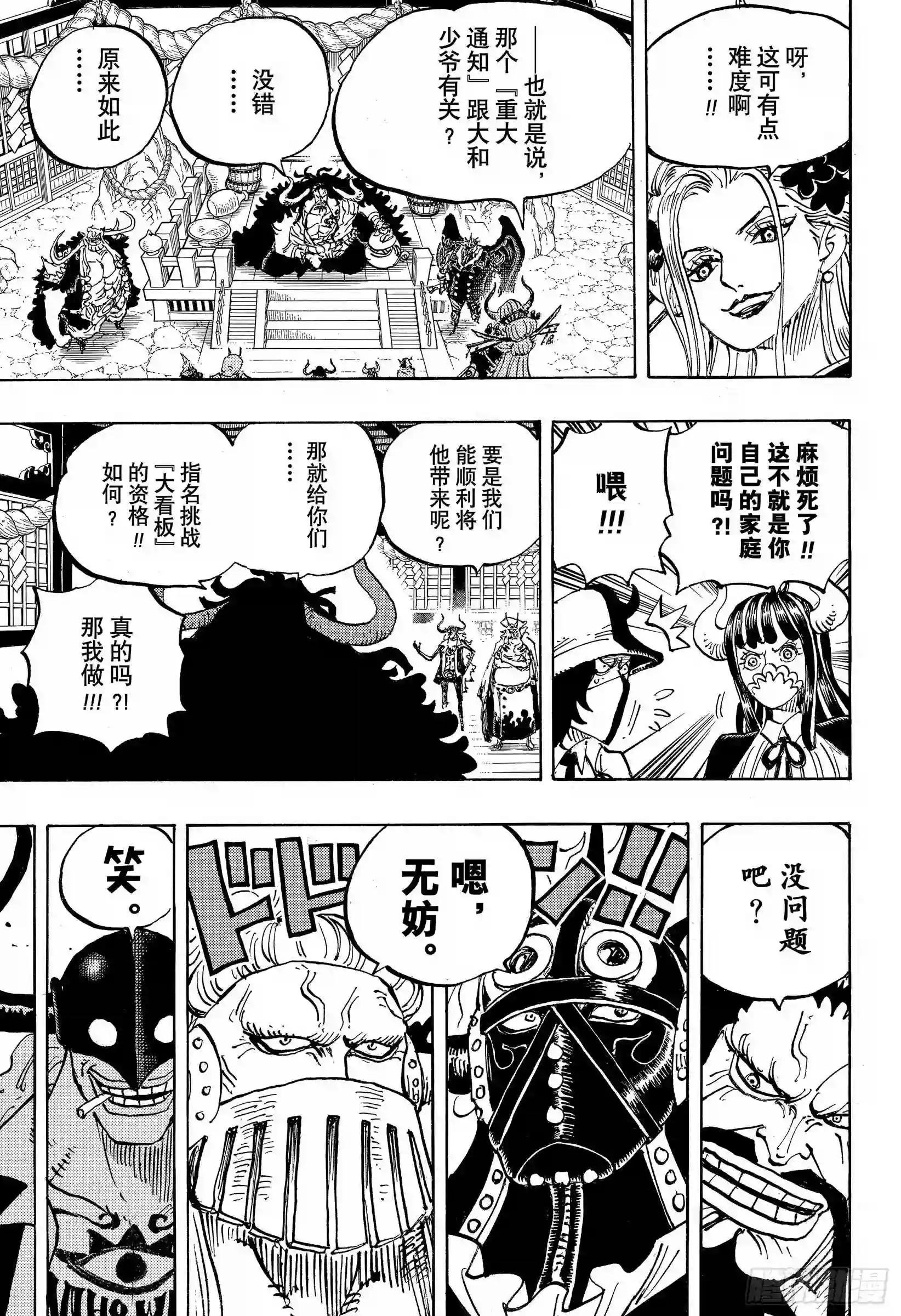 第979话 家庭问题