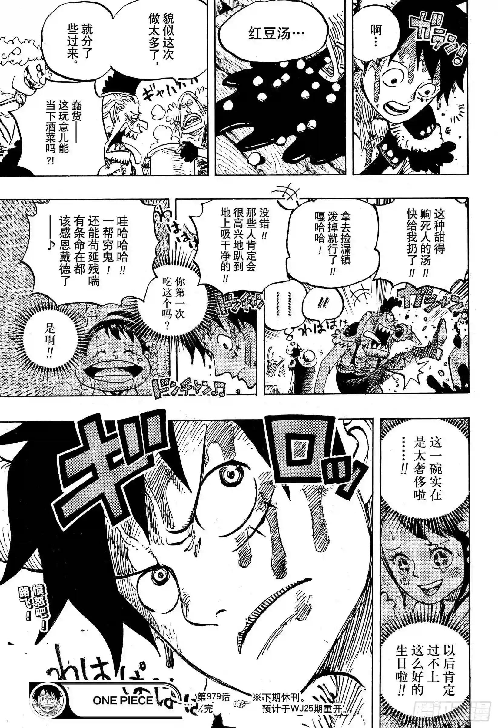 第979话 家庭问题